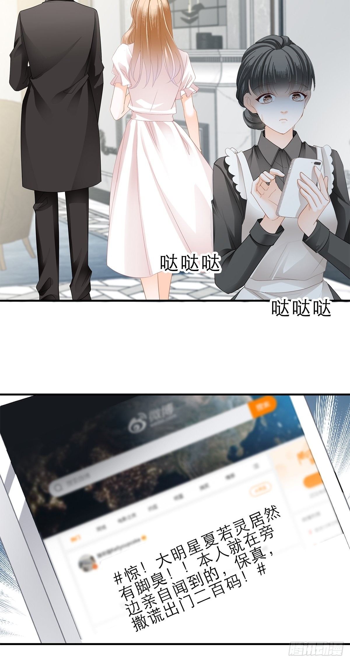 挑拨离间19