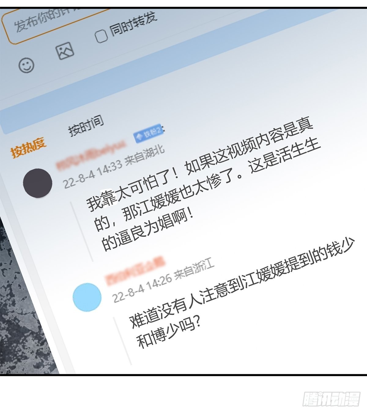 江媛媛死因7