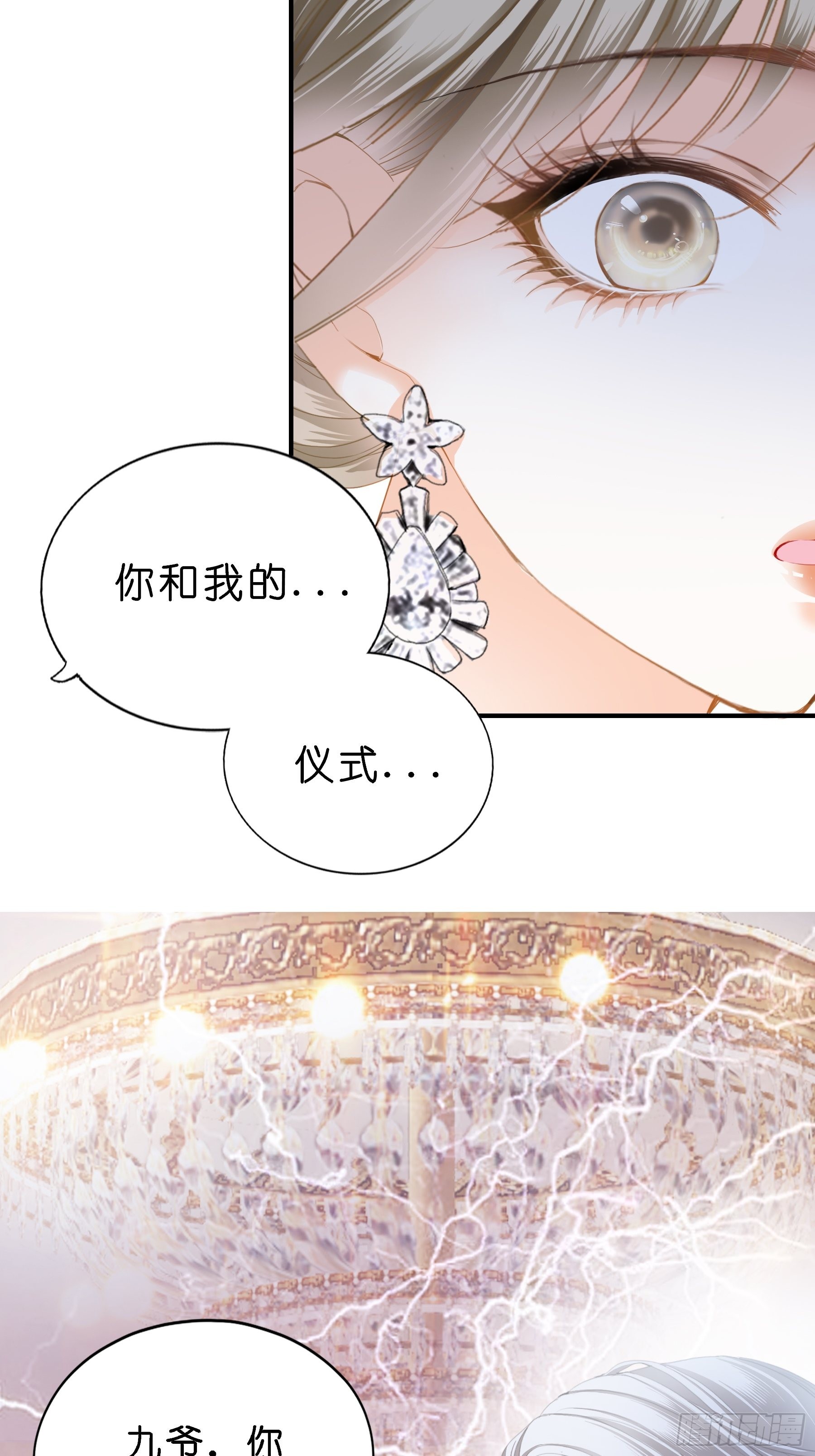 劲爆的婚礼15