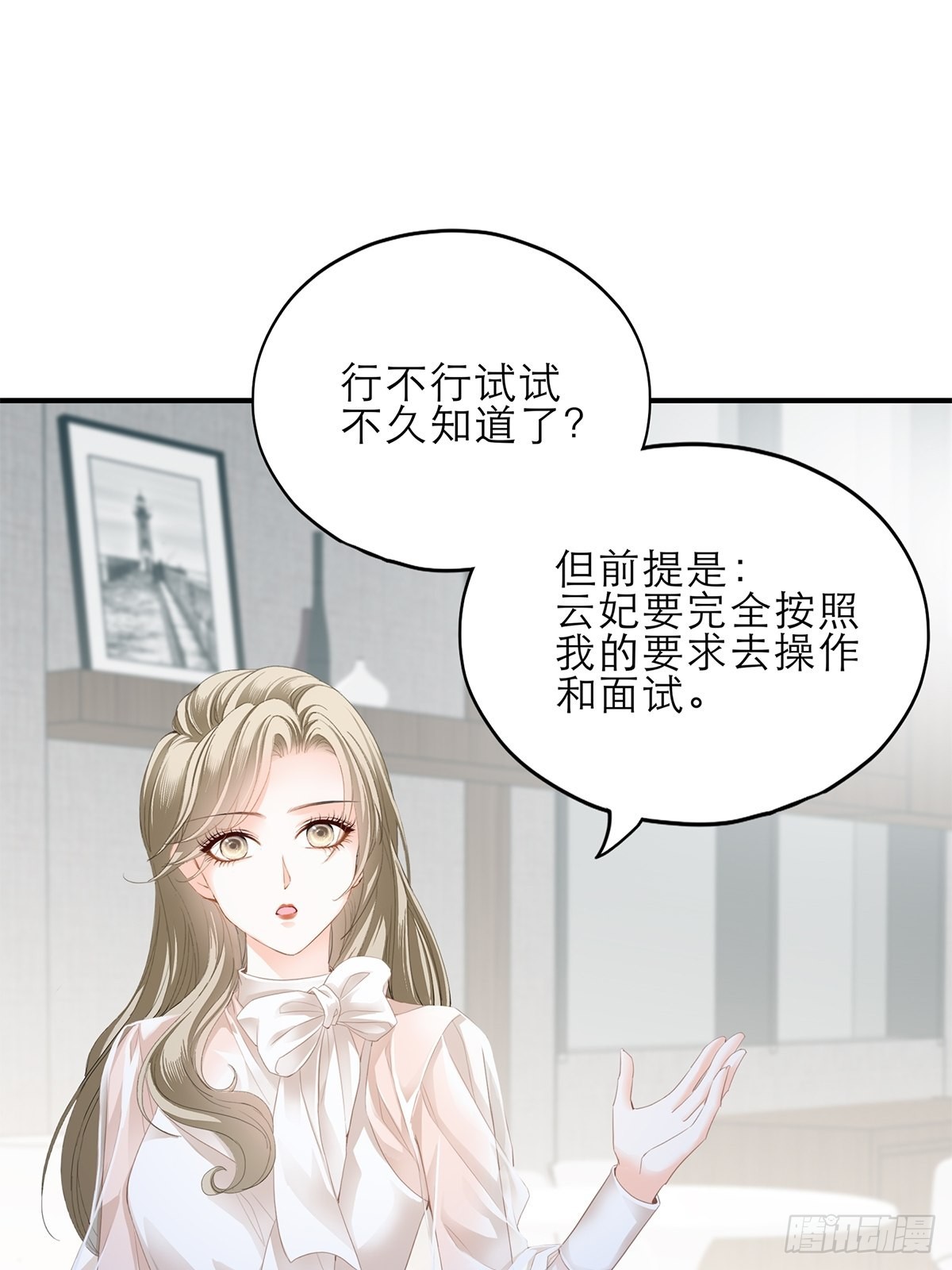 复仇的开端14