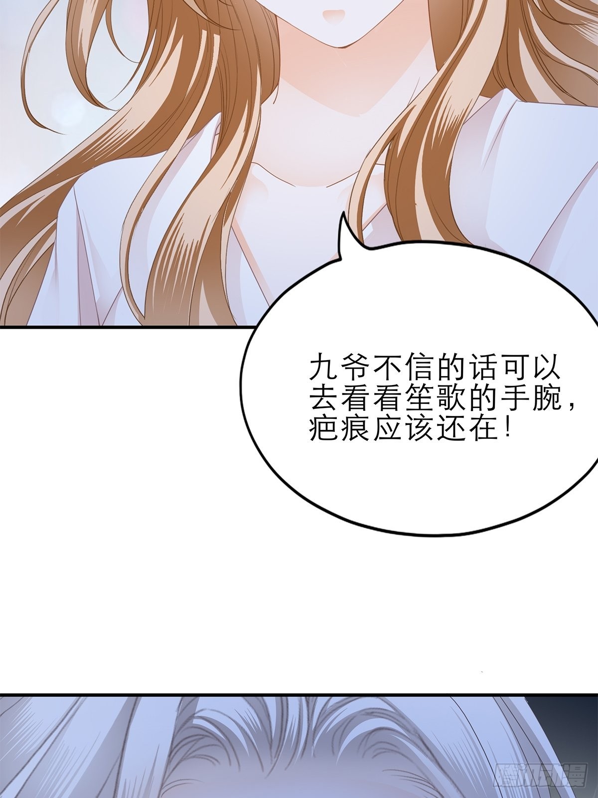 挑拨离间30