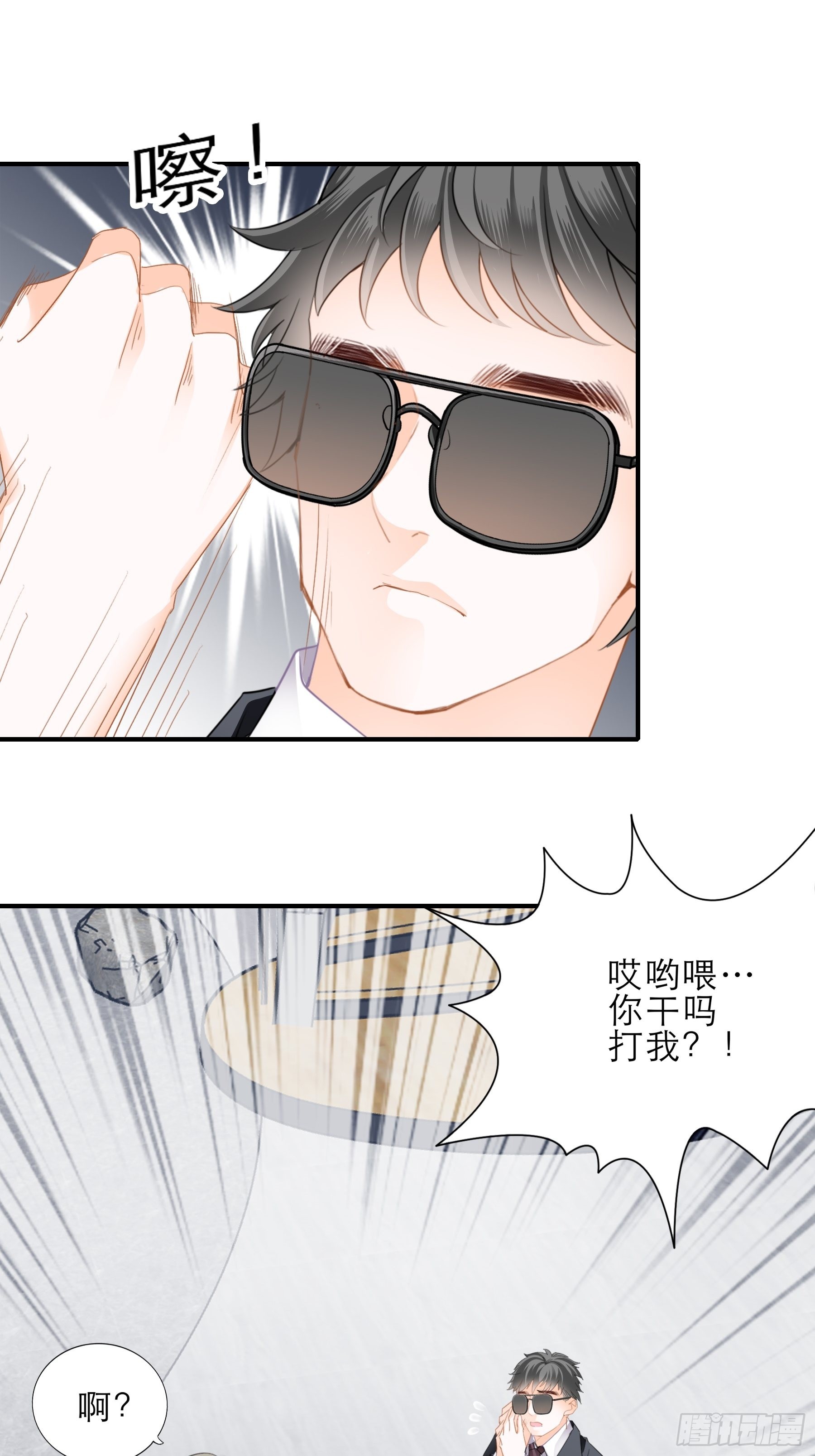宝贝小心4