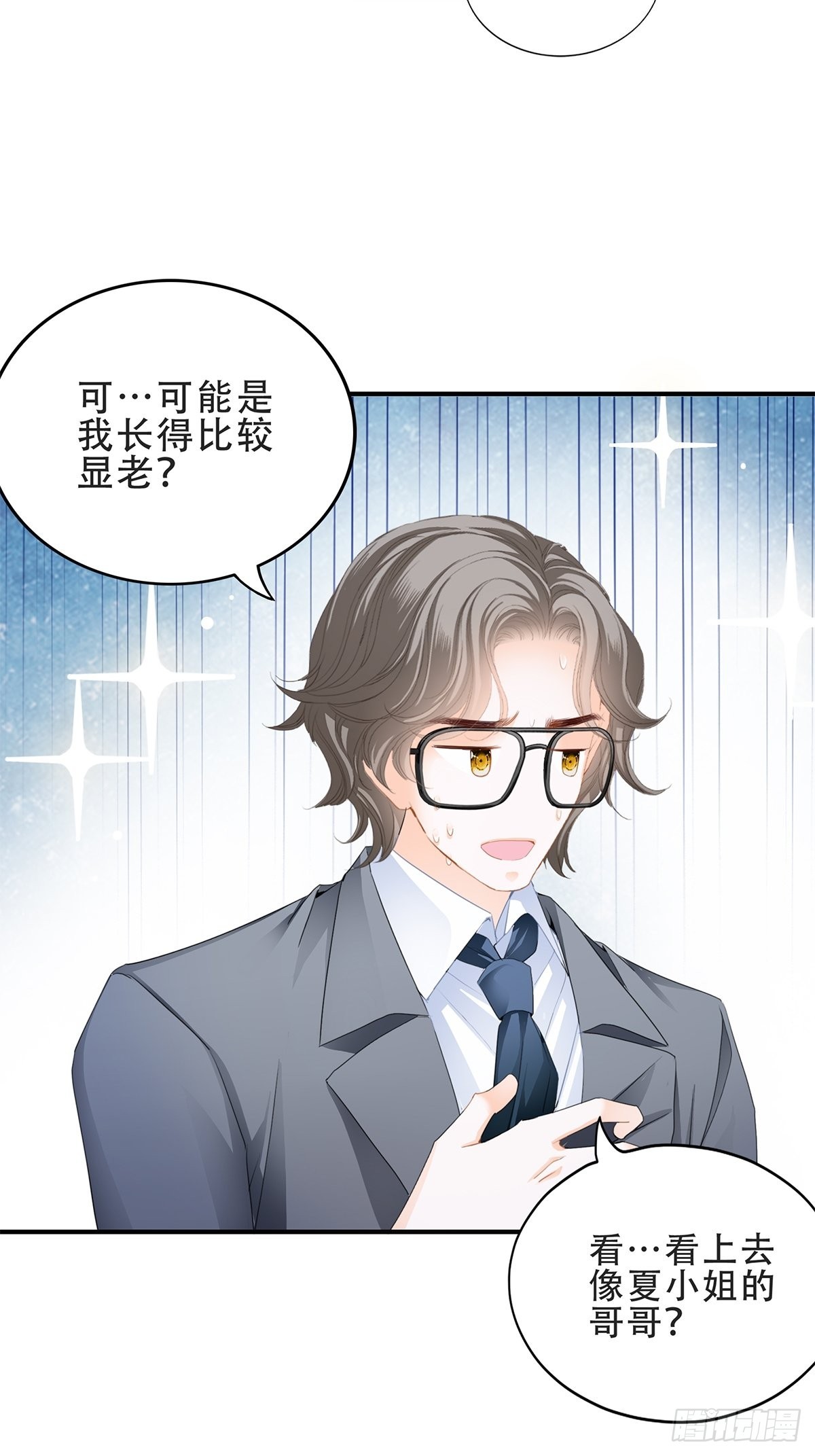又吃醋了15