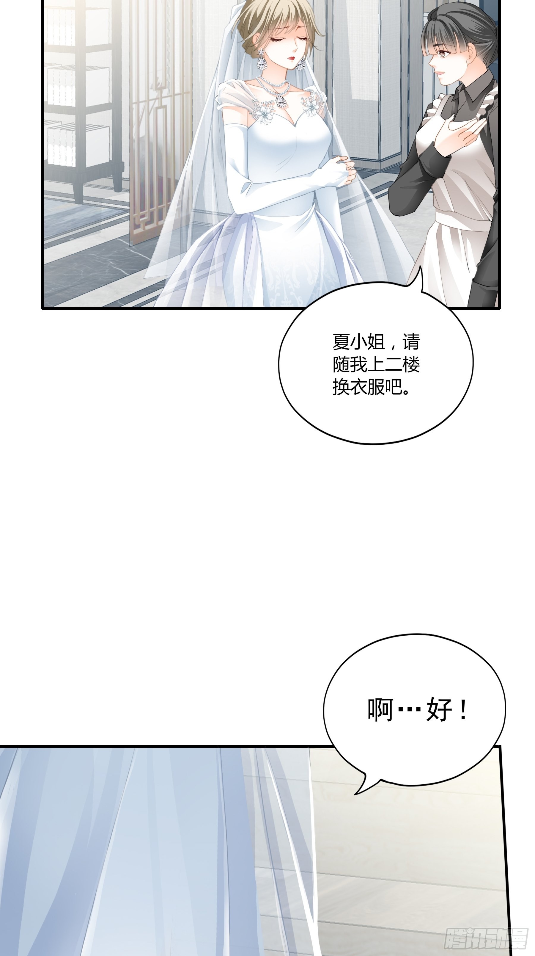 跟九爷回家30