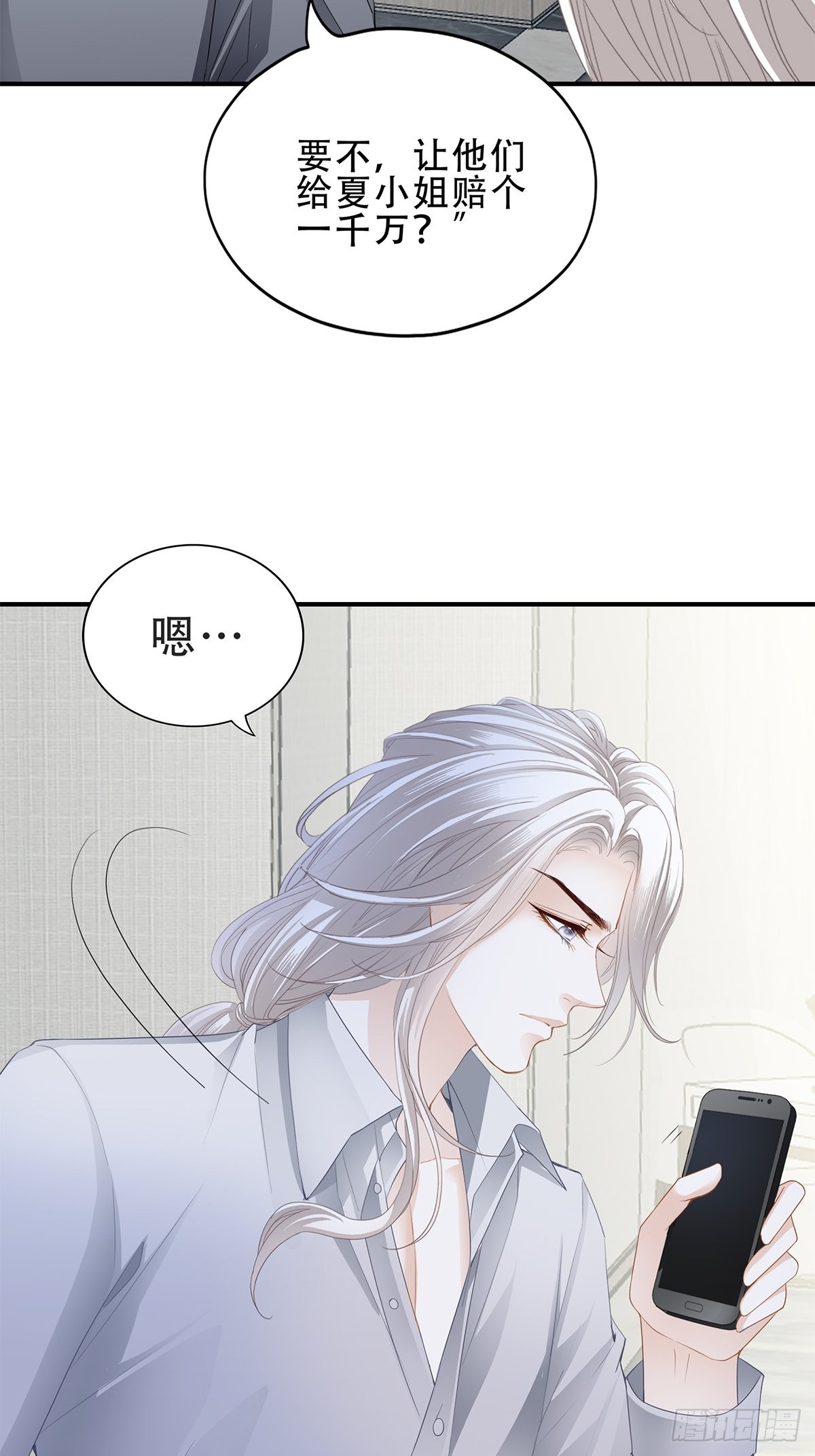 又吃醋了12