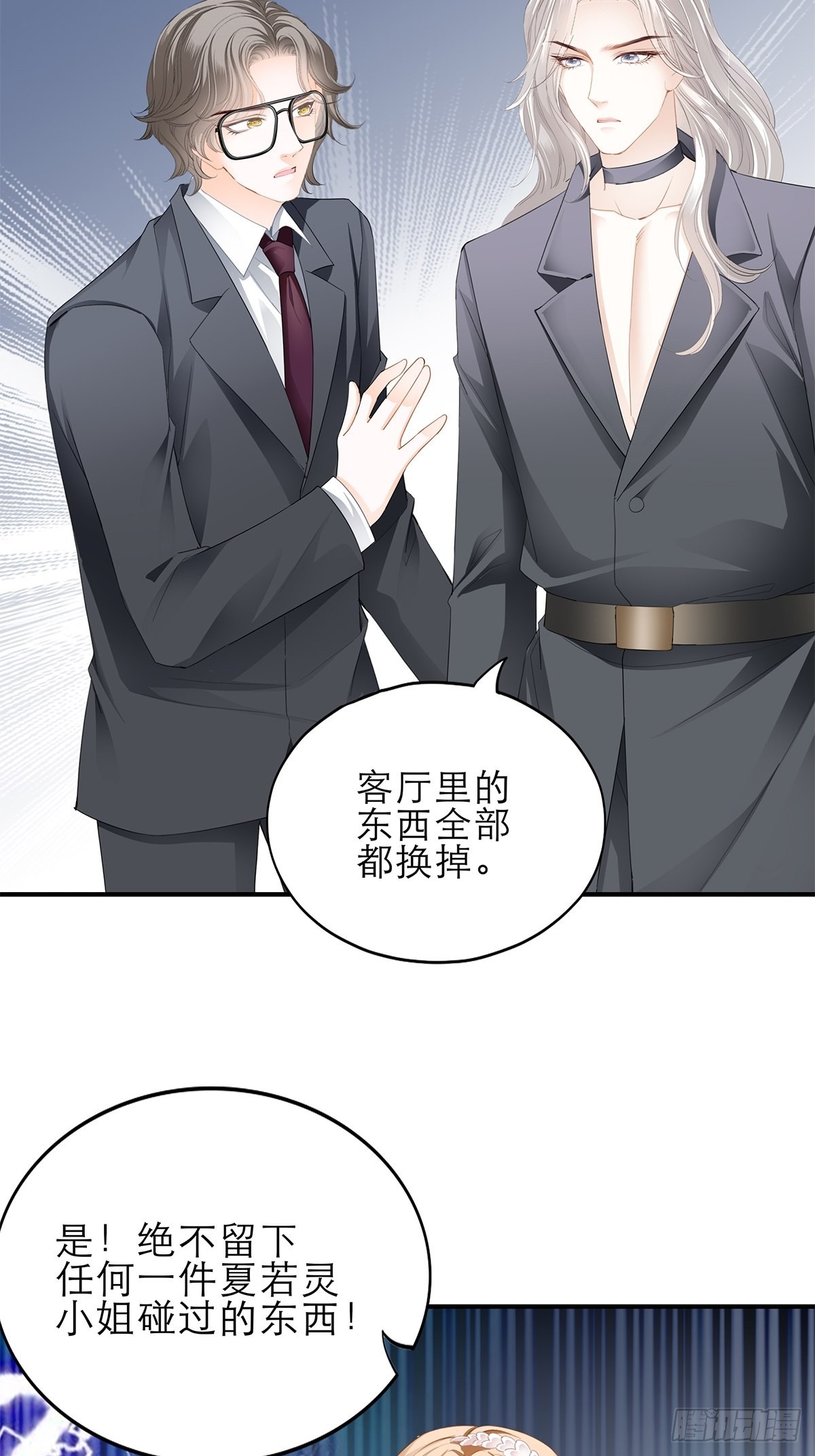 挑拨离间40