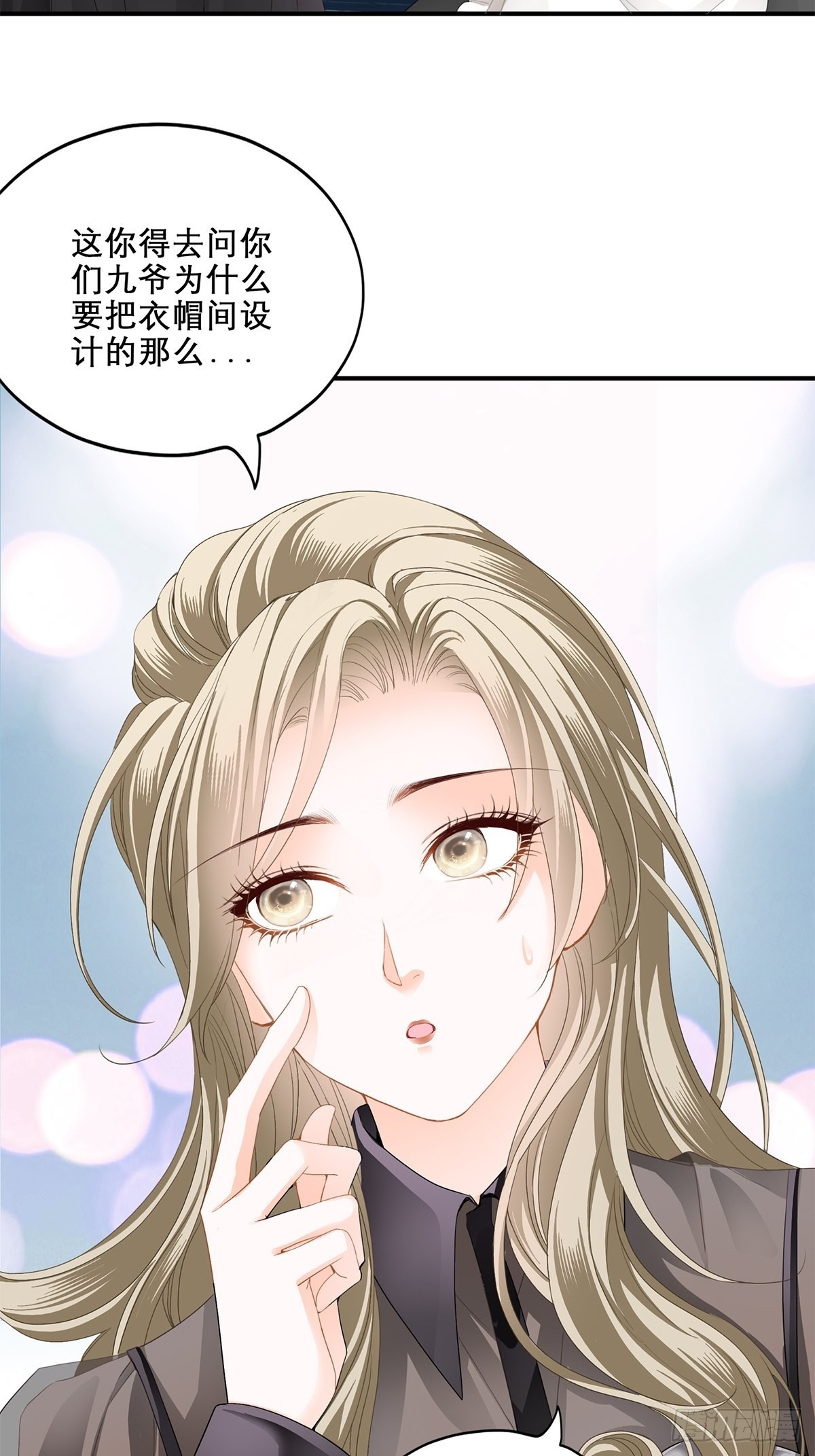 九爷做饭 好好吃17