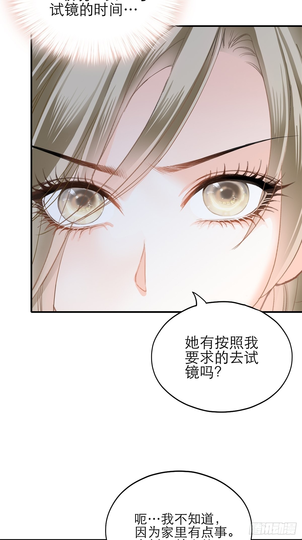 不要忘记带我兜风8