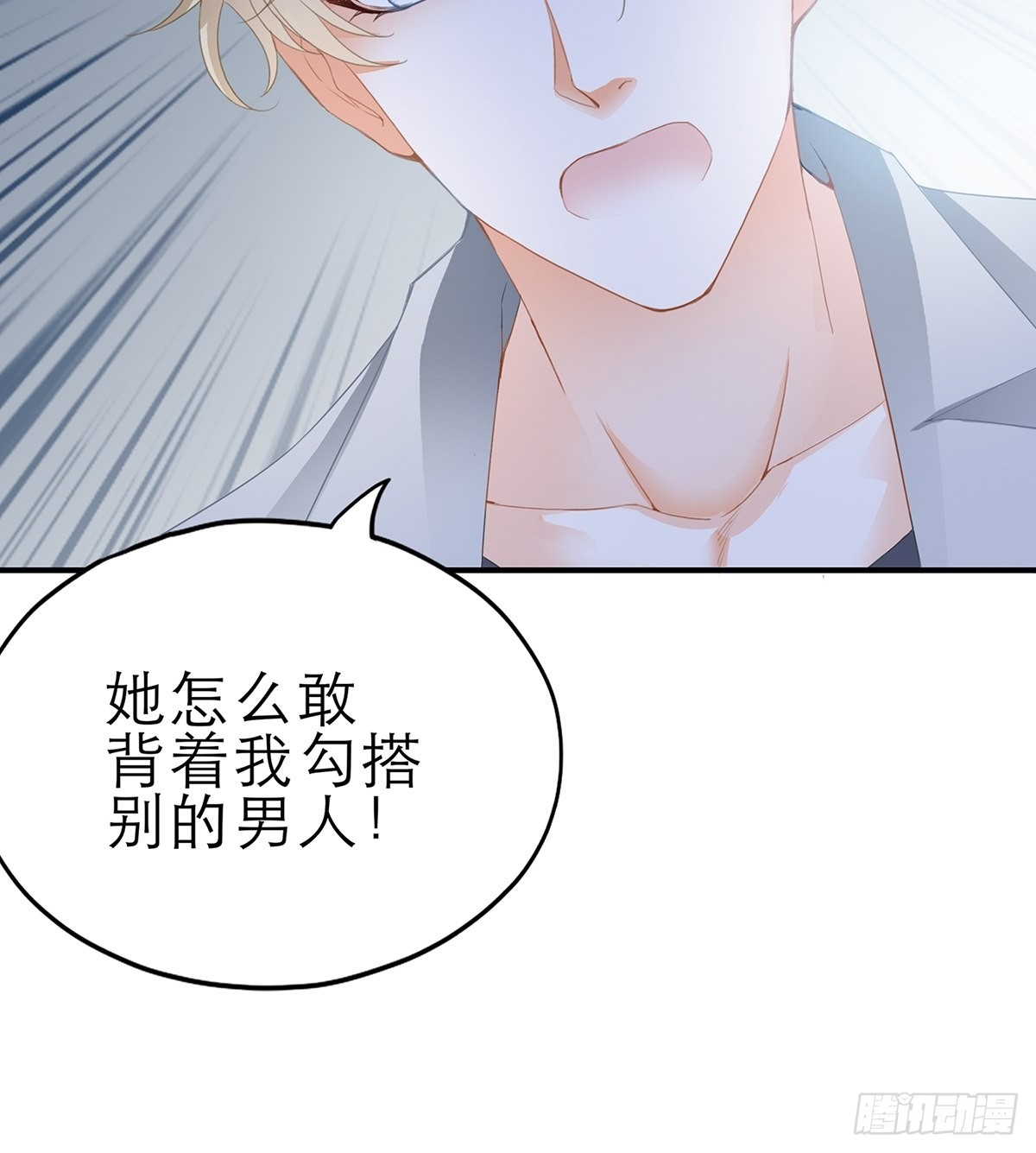 竟然背叛我29