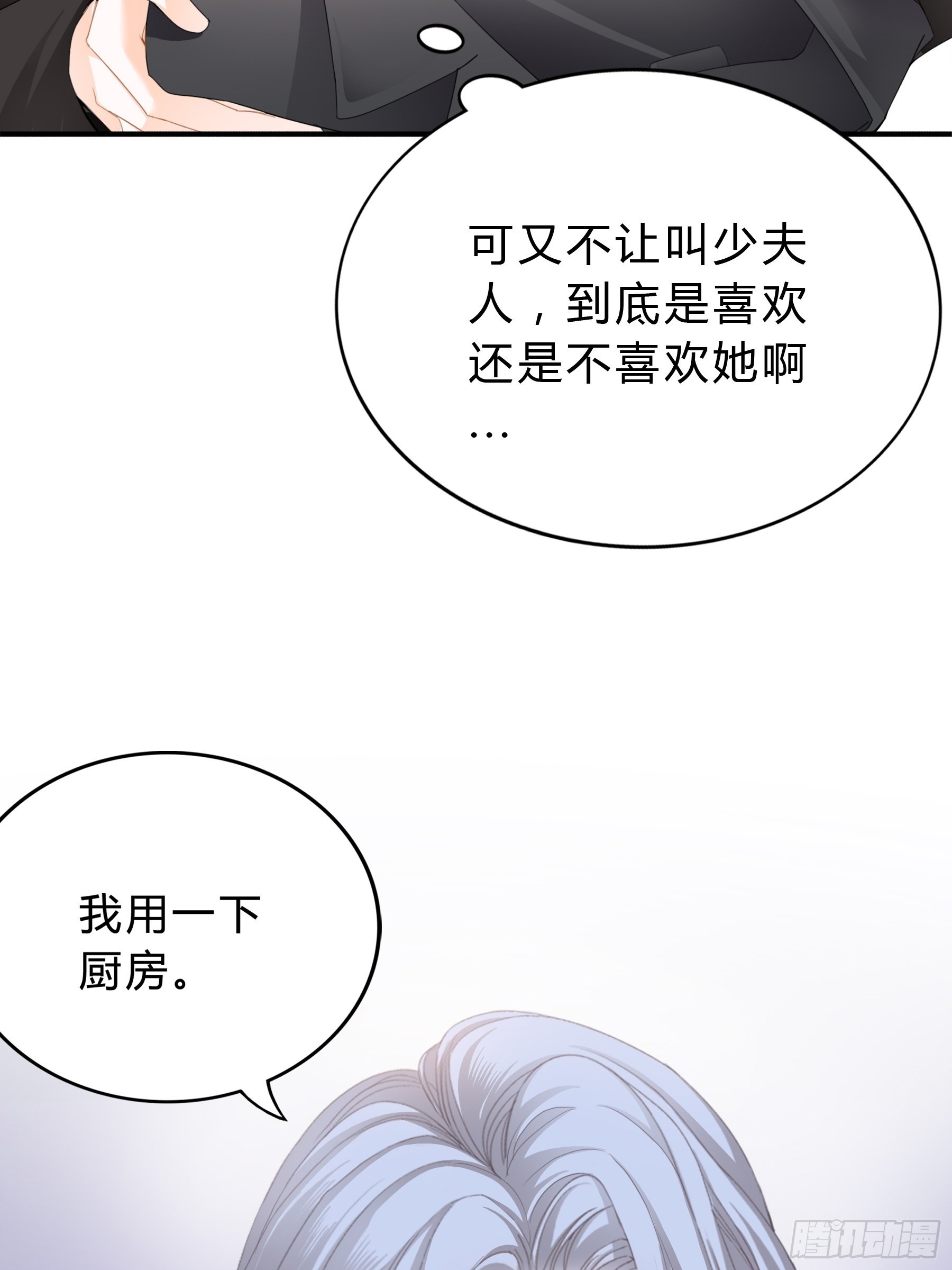 九爷好温柔26