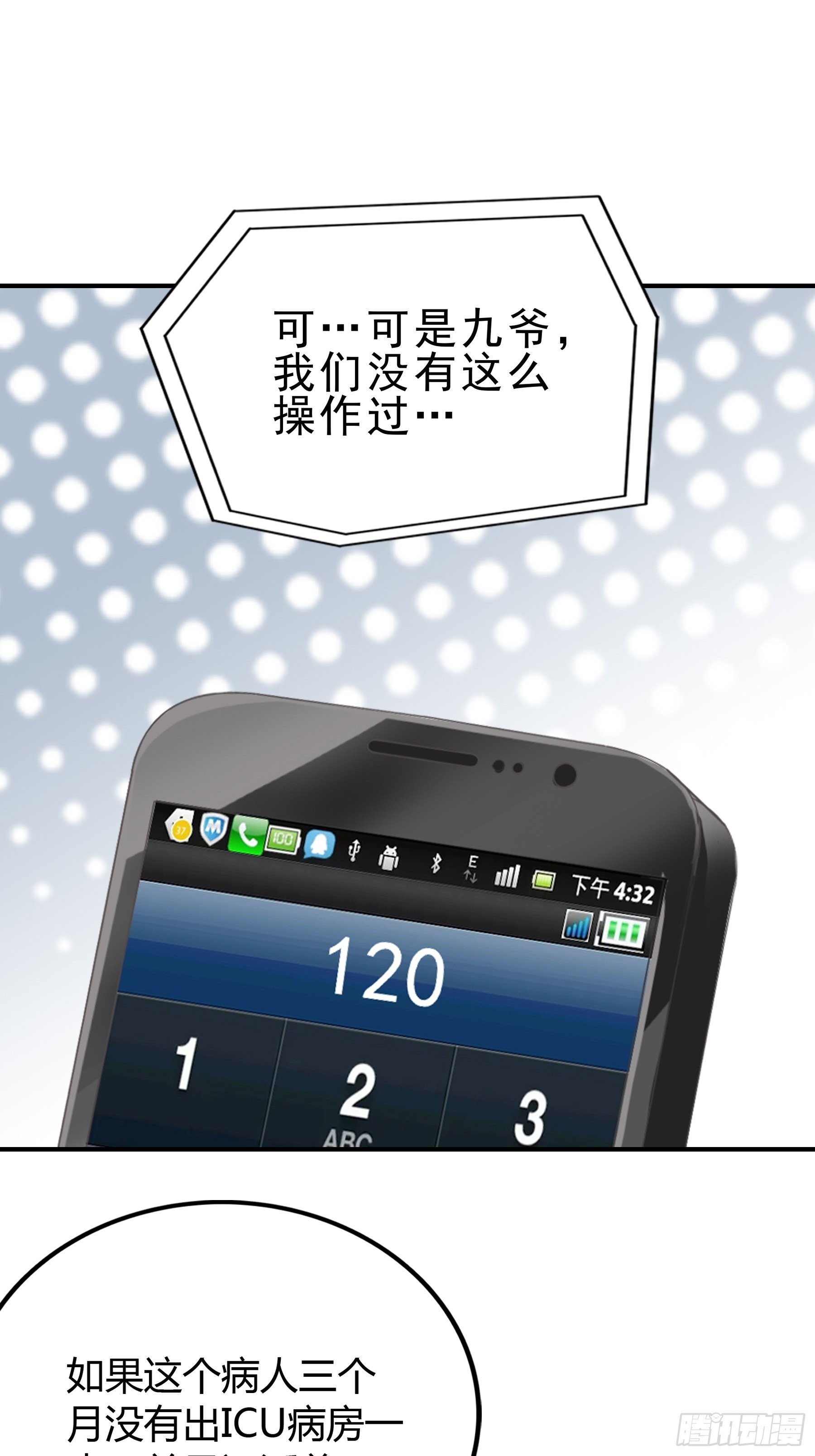 解救35