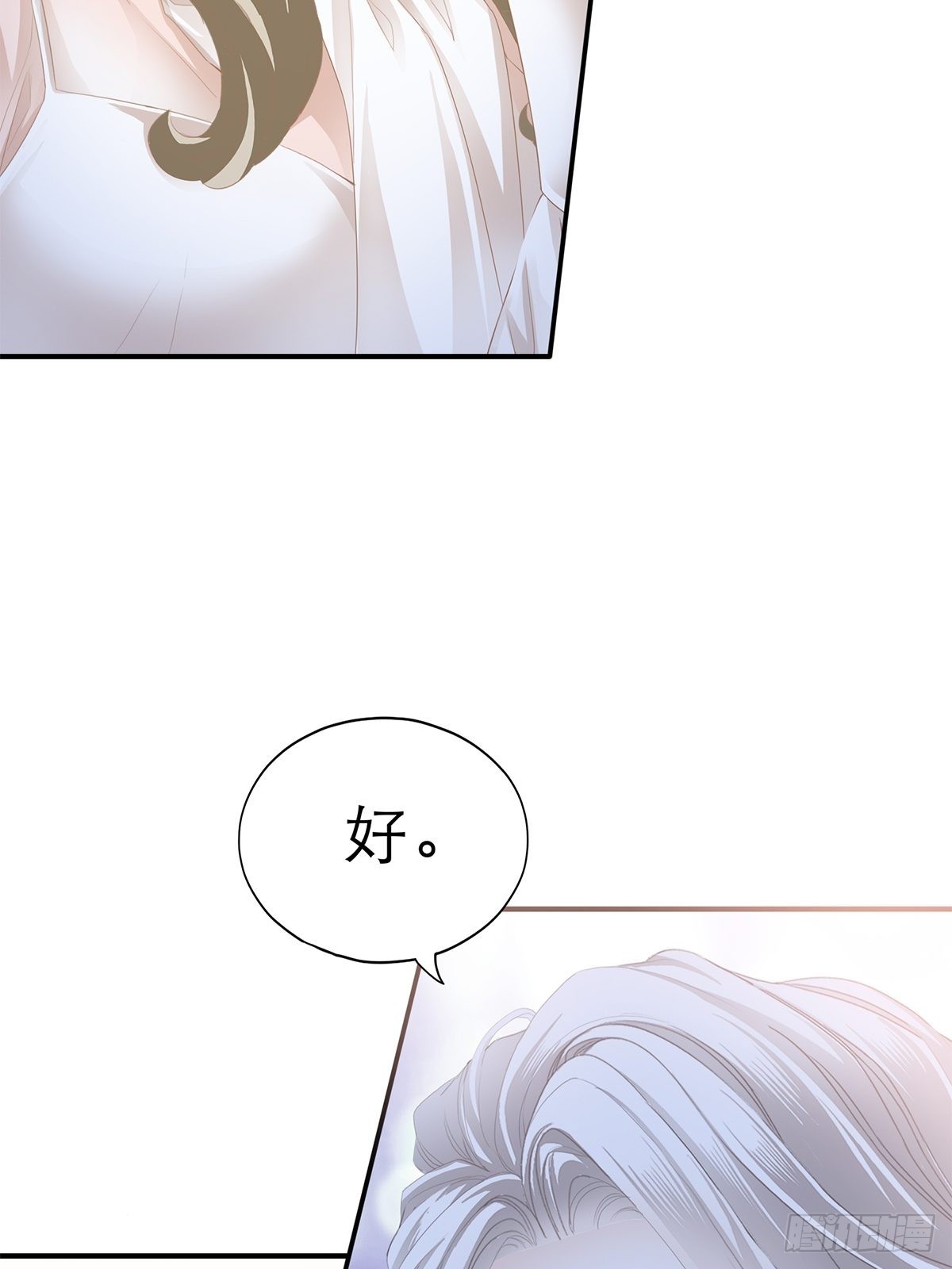 复仇的开端29