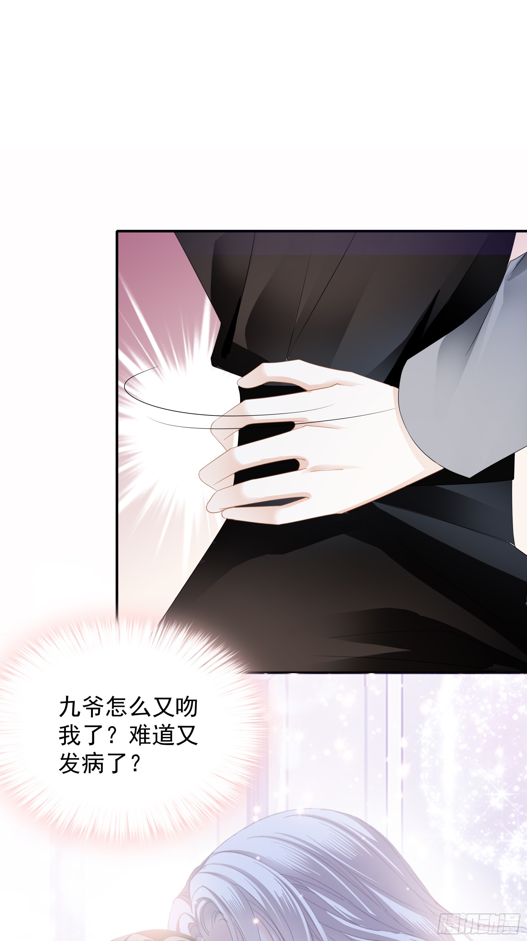 又接吻了17
