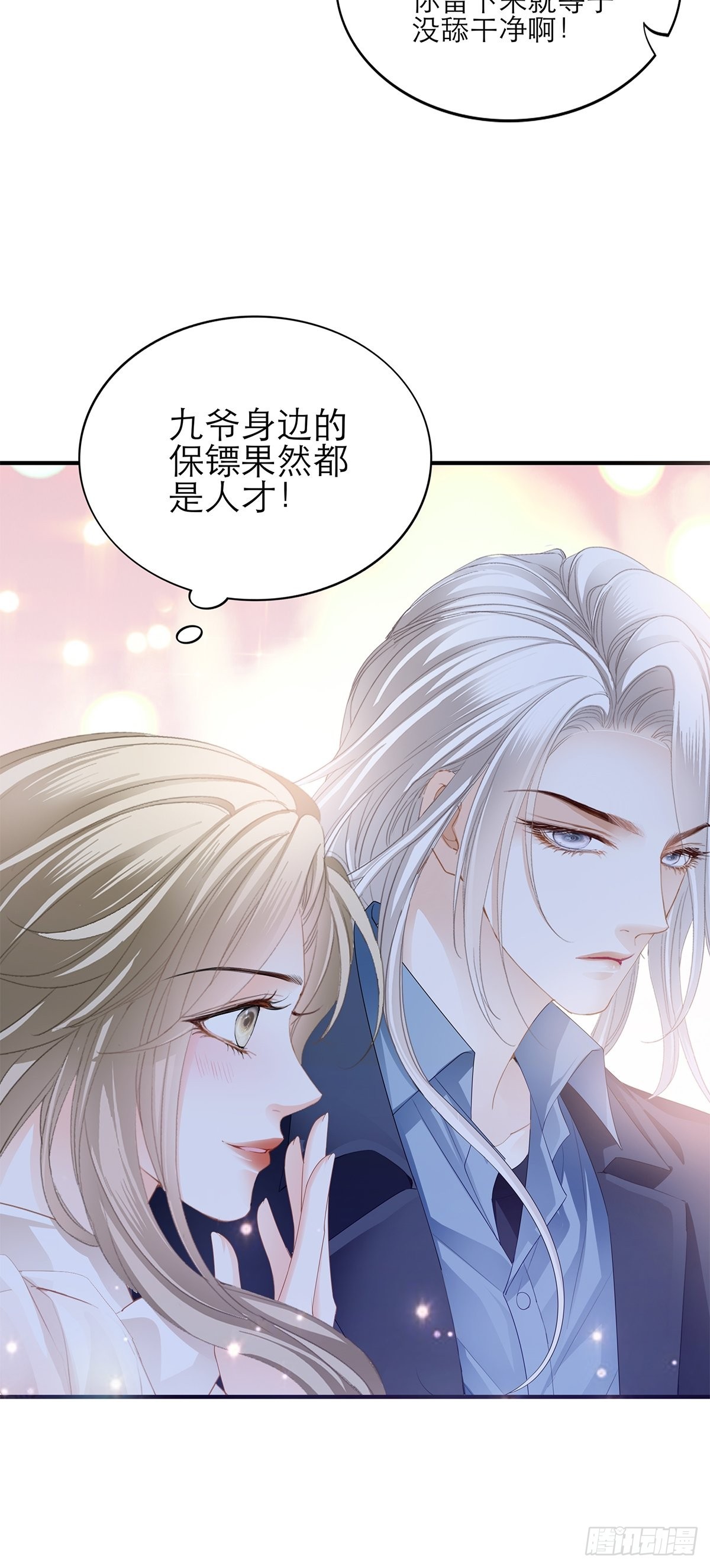 满意吗5