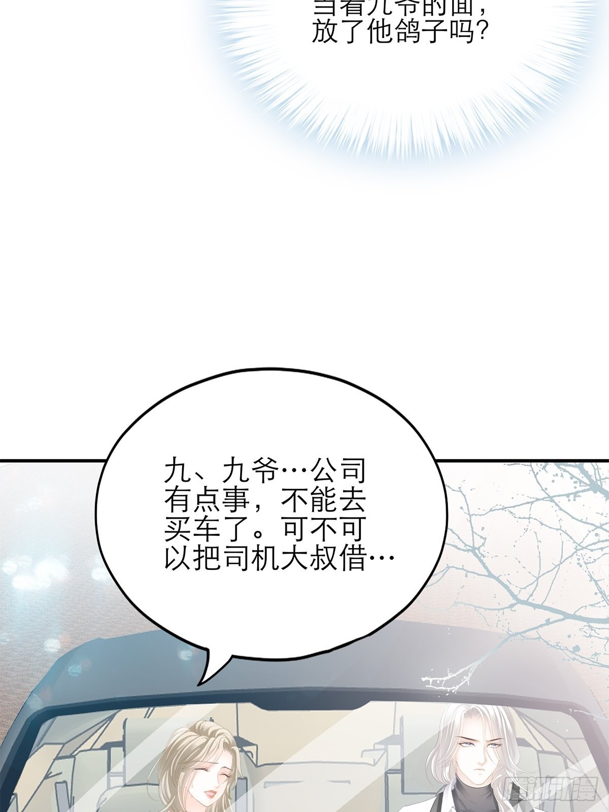 不要忘记带我兜风13