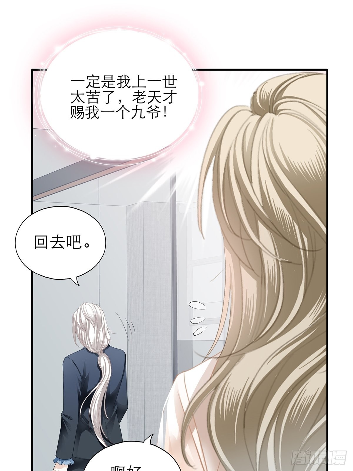 满意吗11