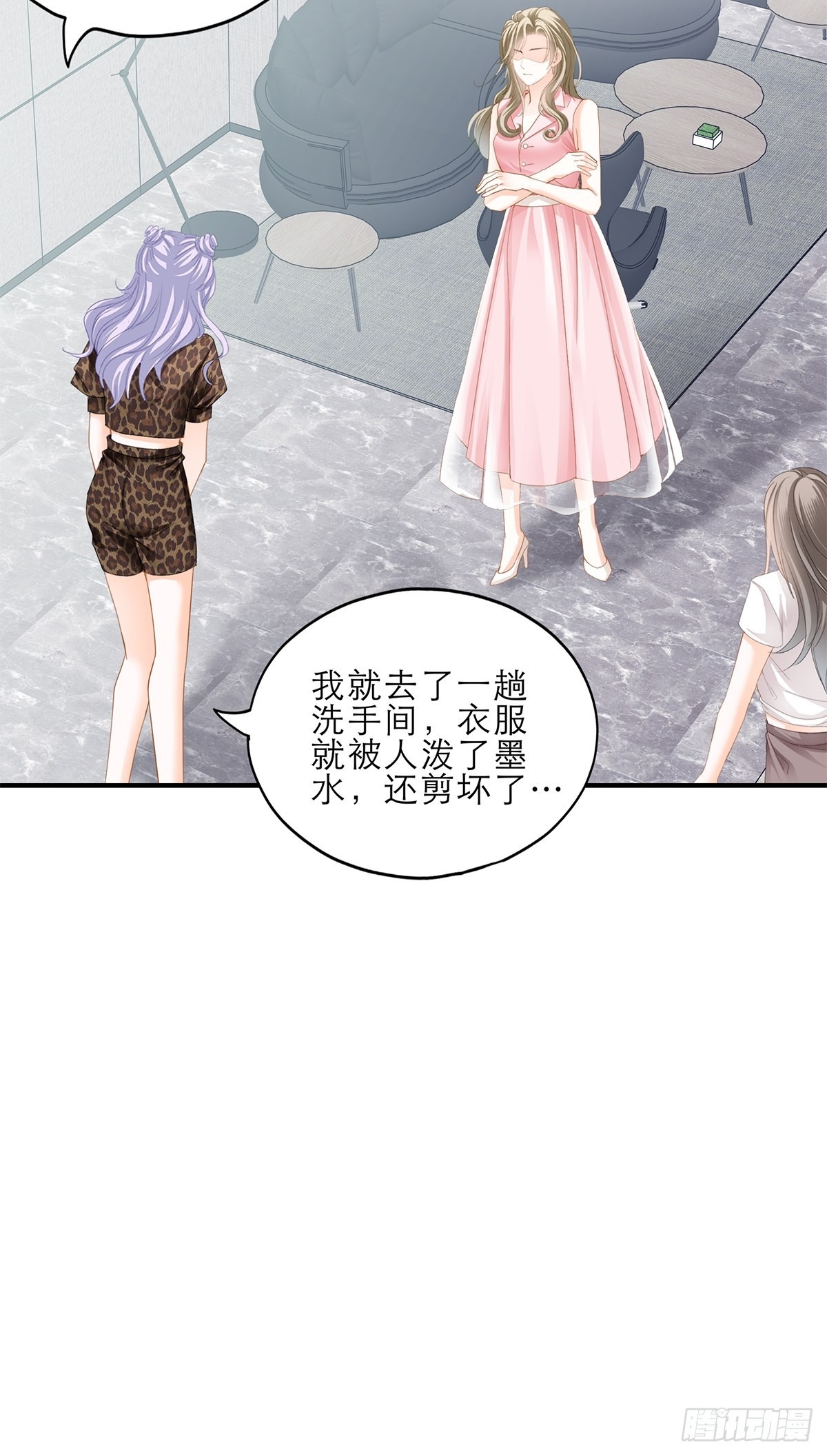 手撕叛徒助理11