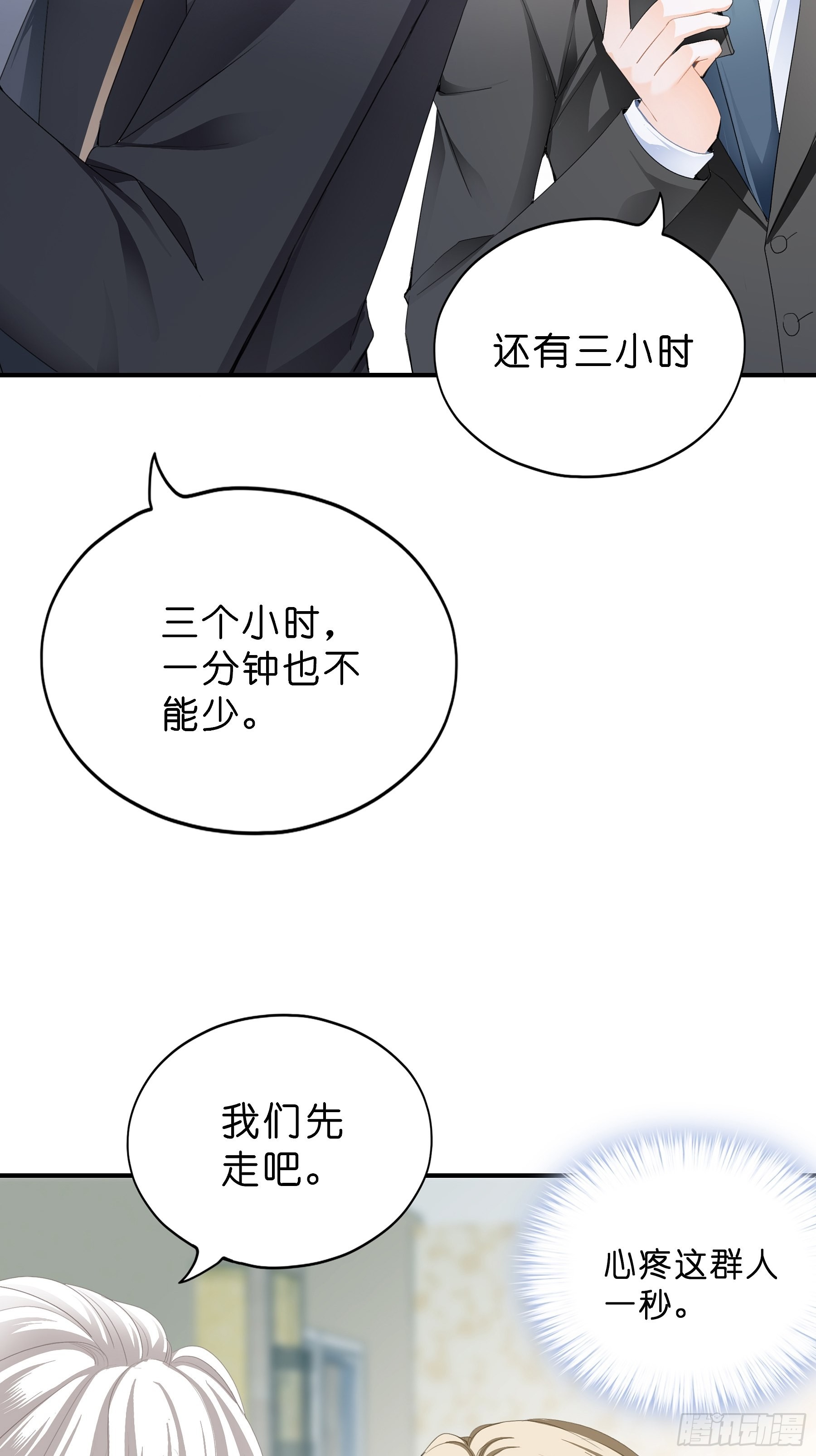劲爆的婚礼21