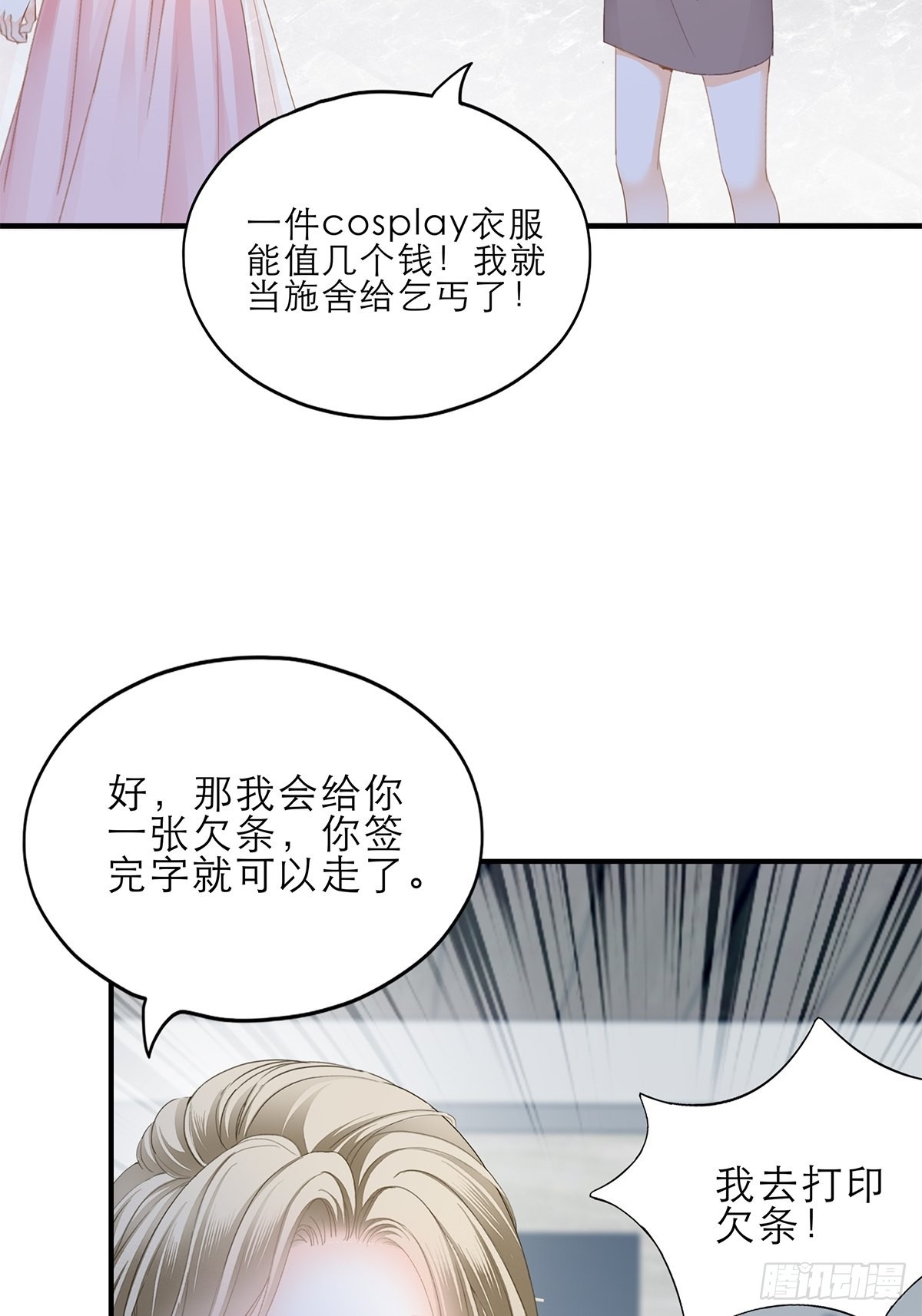 手撕叛徒助理30