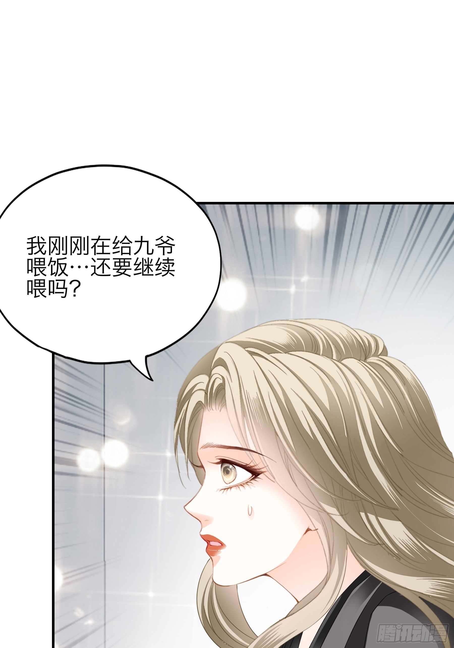 玩弄九爷3