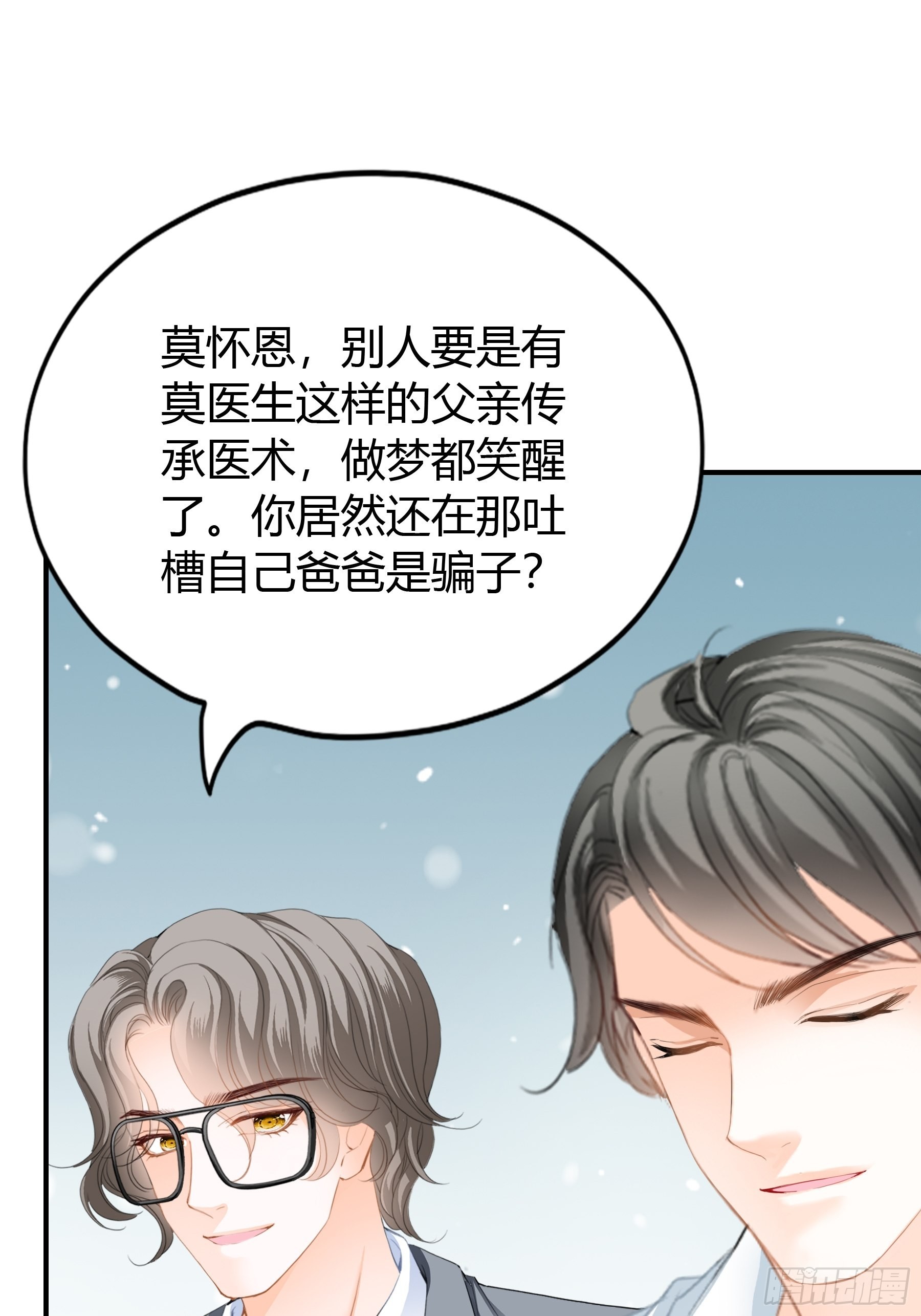 九爷动心了7