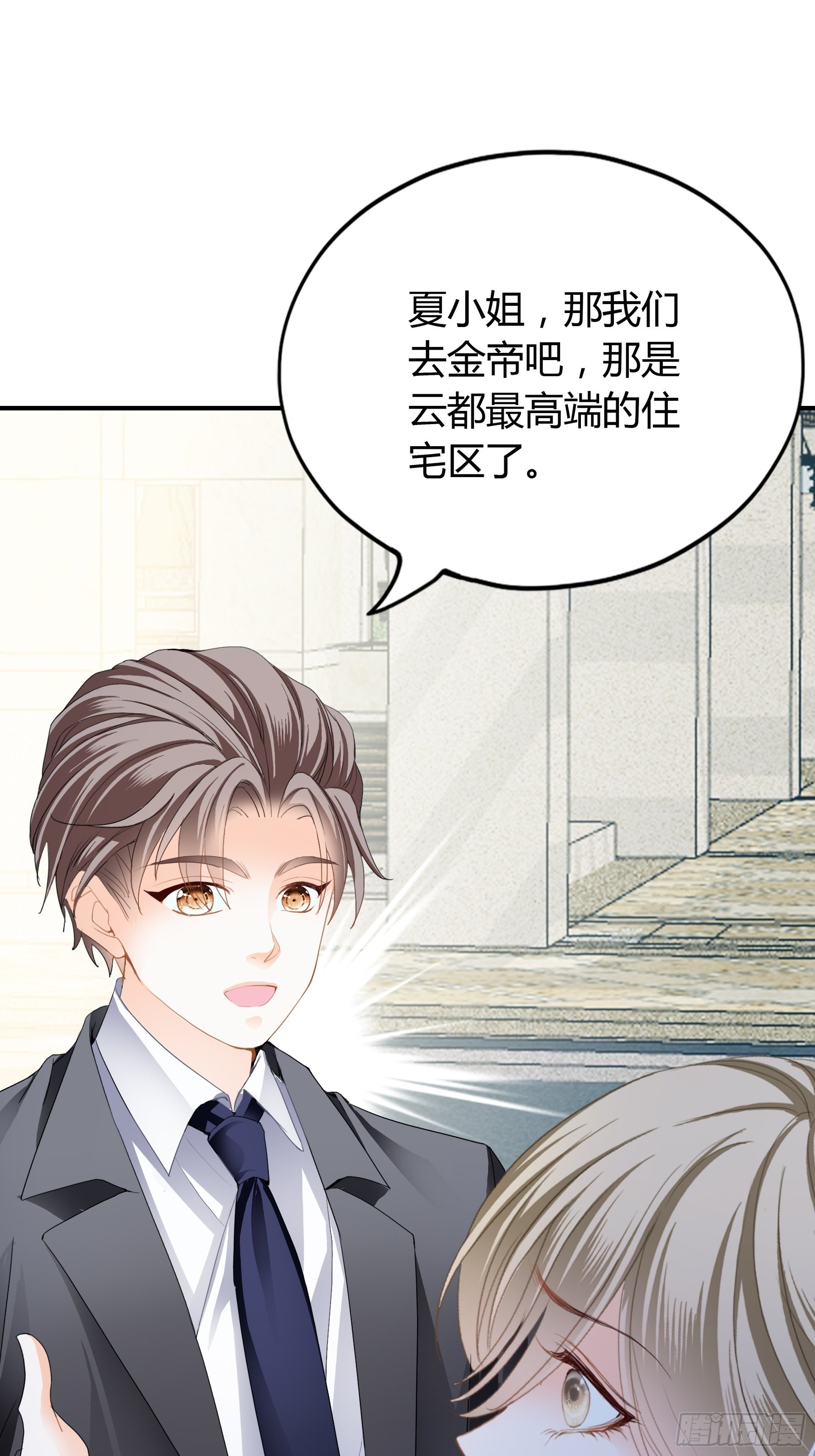 跟九爷回家12