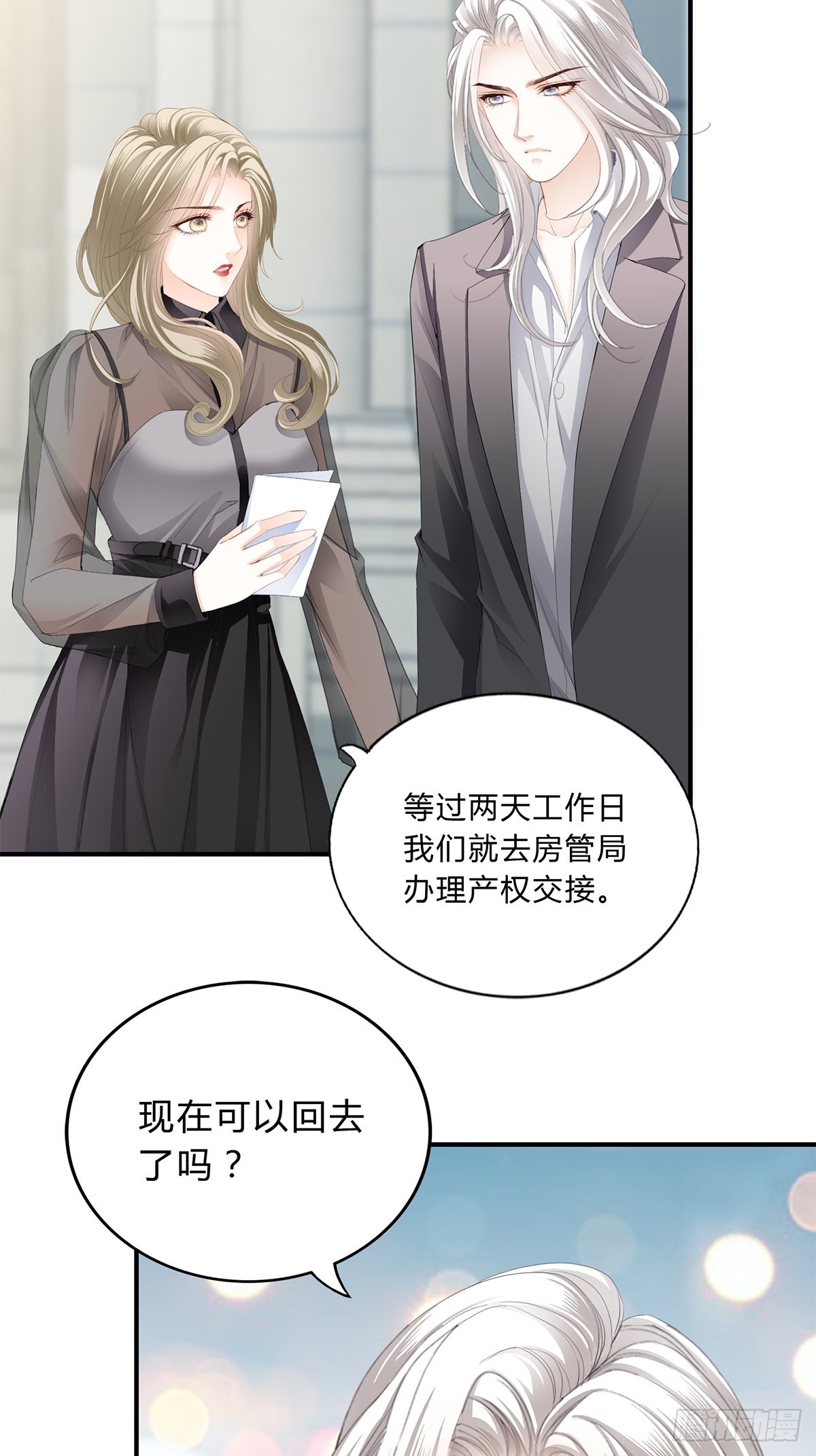 不再放你走18