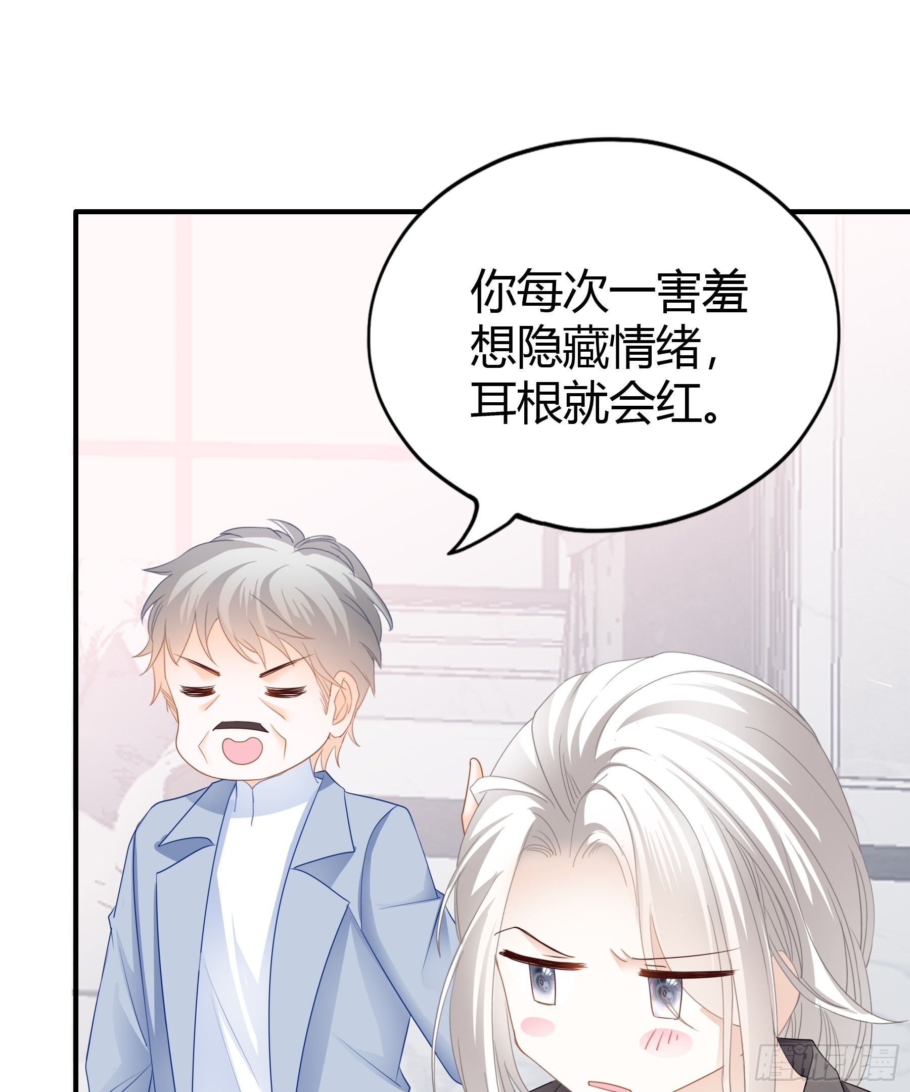 九爷动心了25