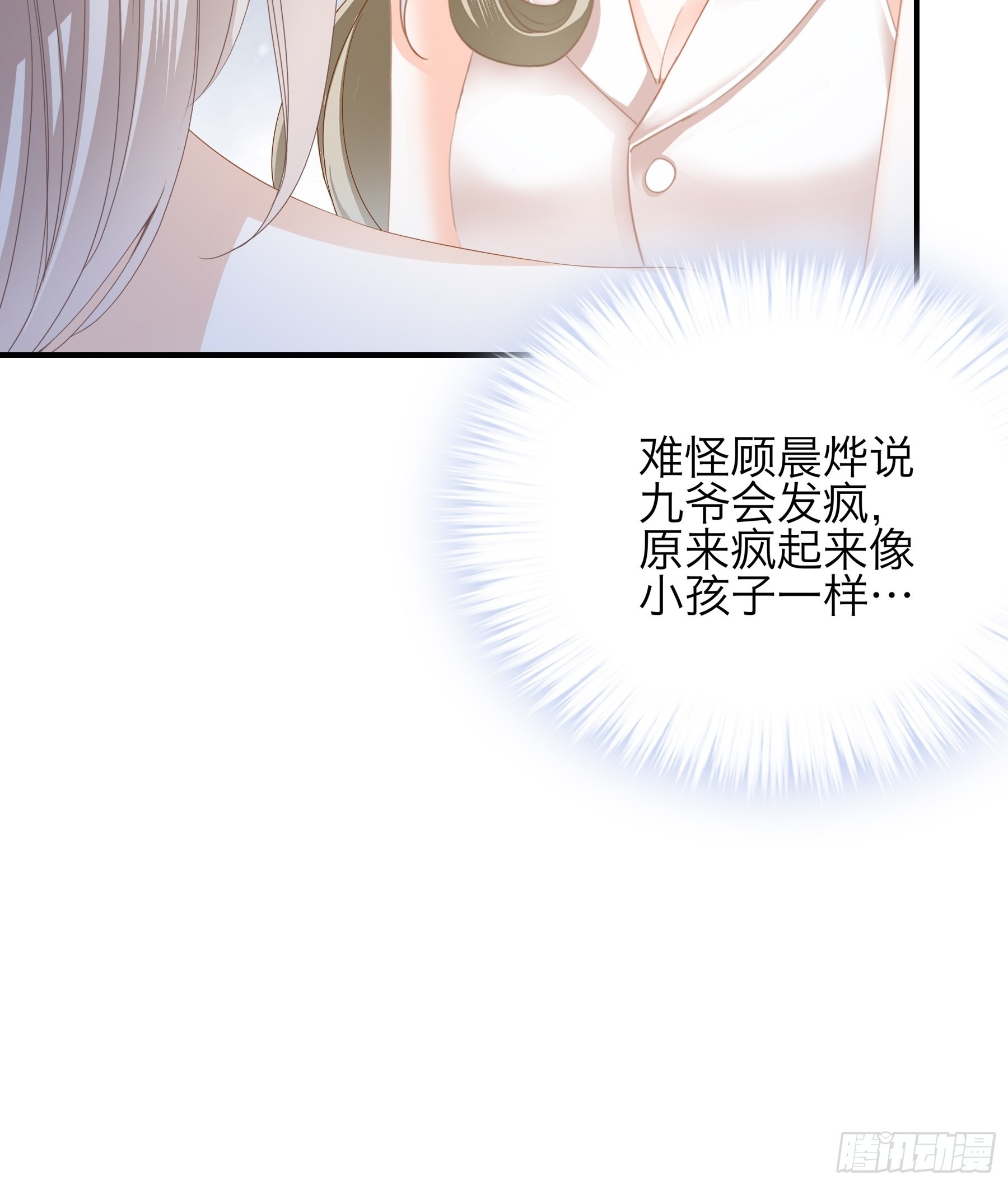 撒娇又发嗲11