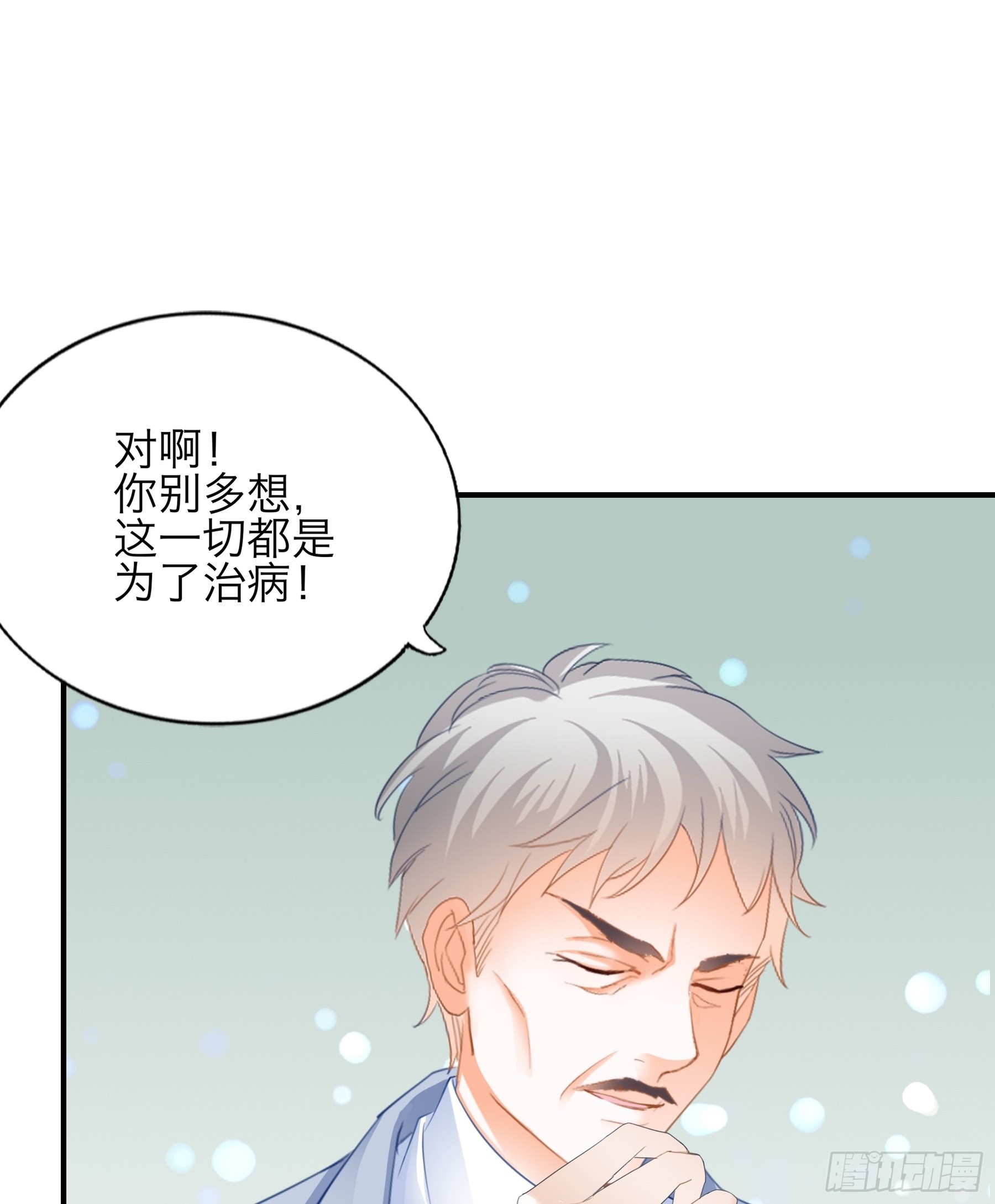玩弄九爷8