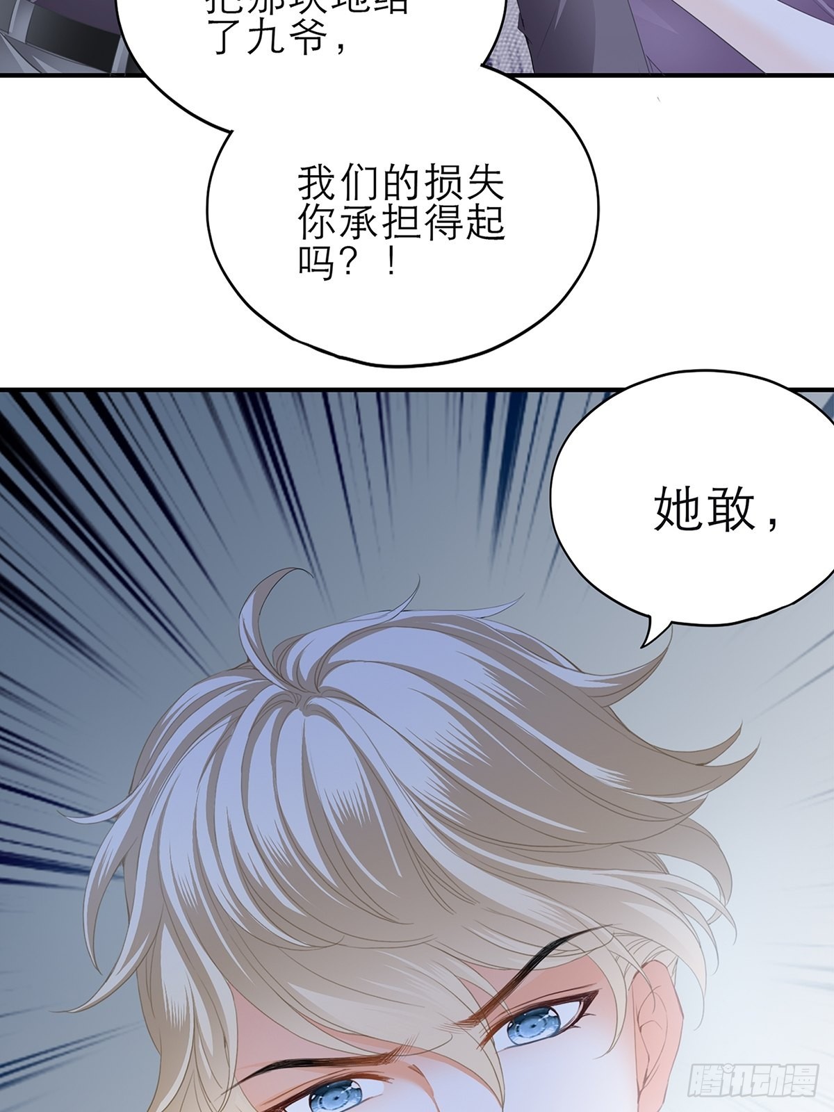 竟然背叛我28