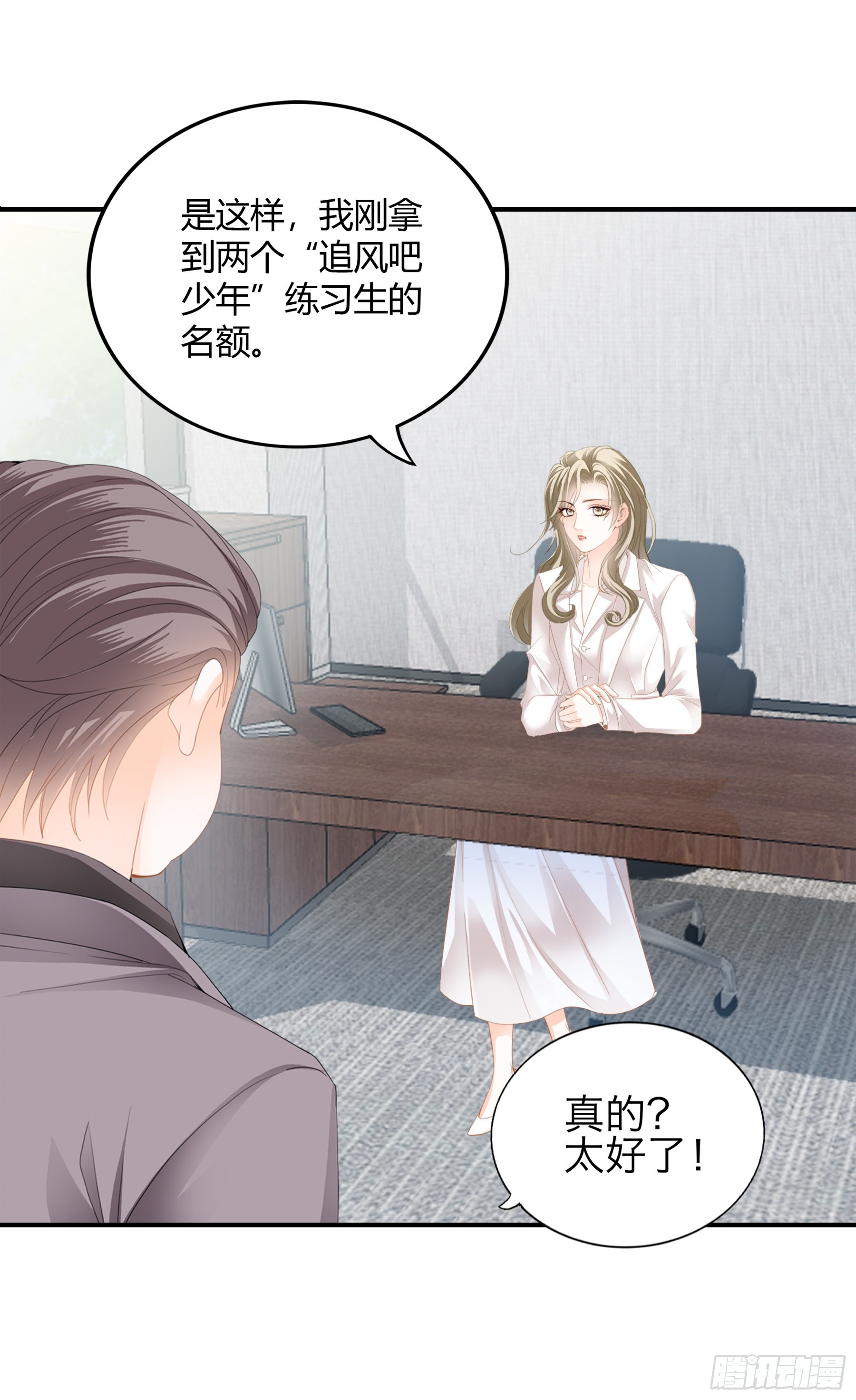 九爷动心了28