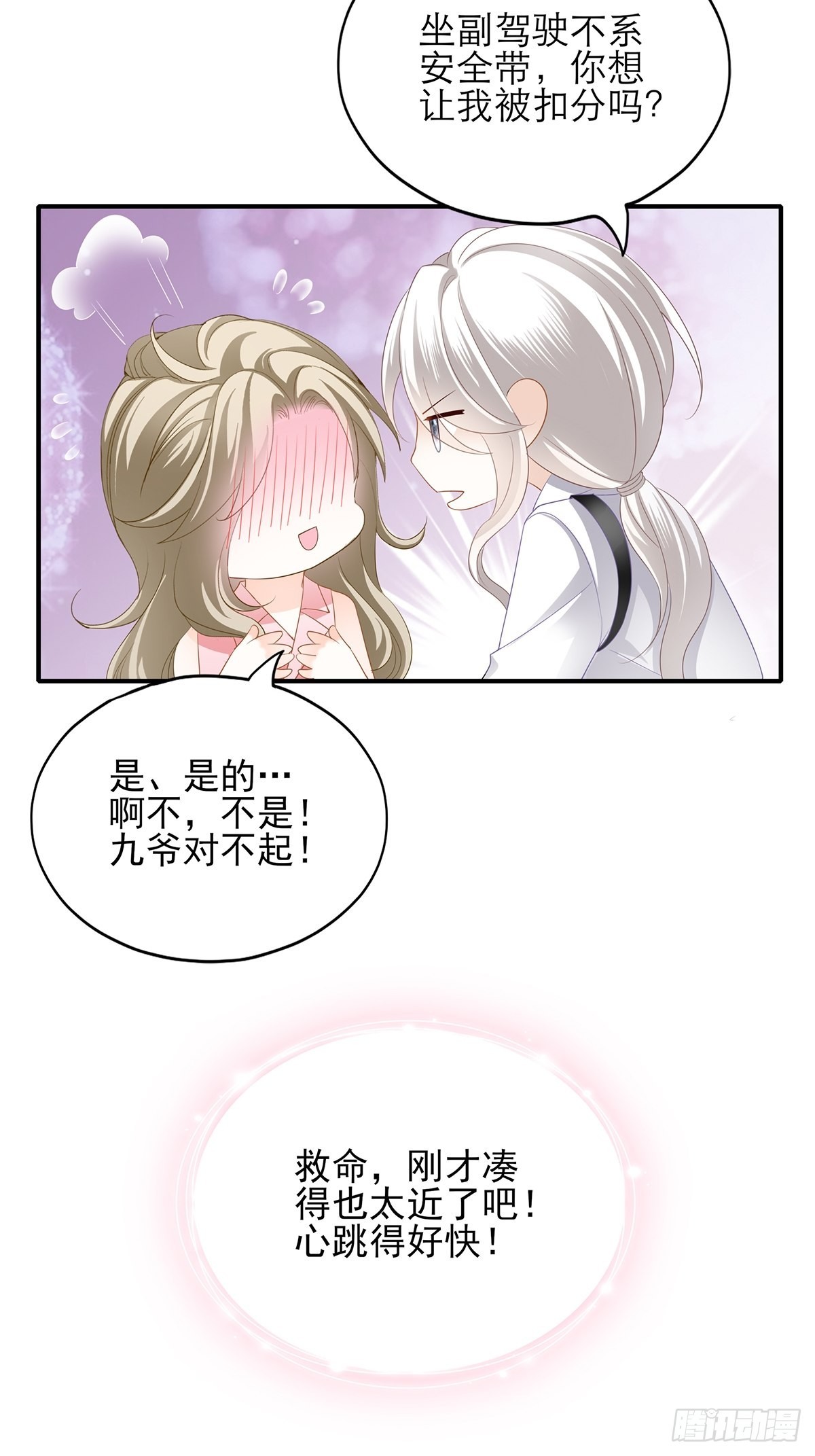 不要忘记带我兜风3