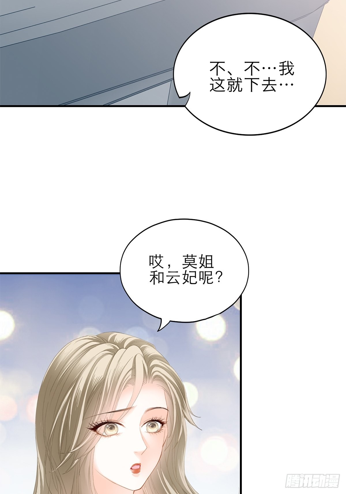 妖娆的九爷21