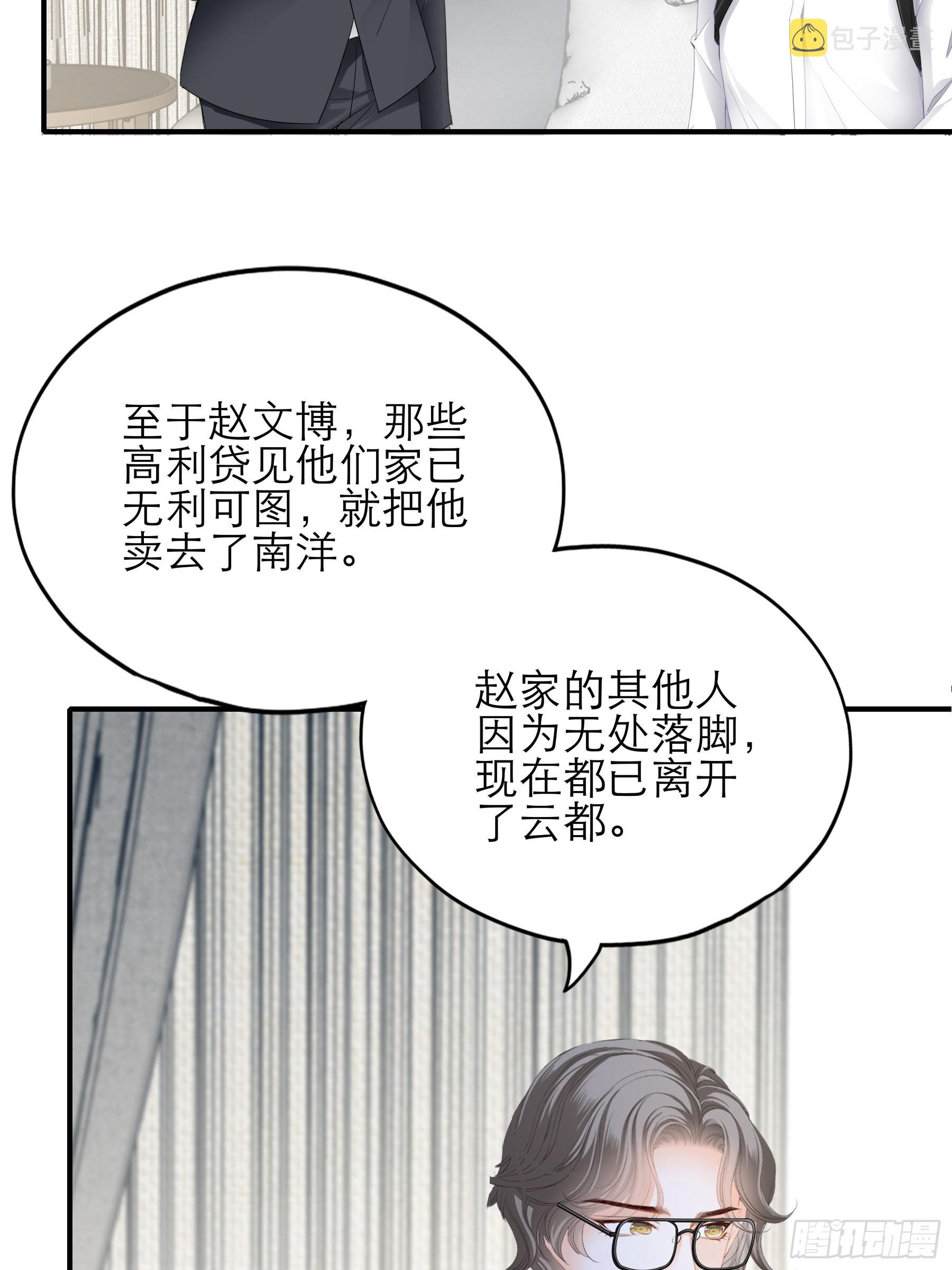 主动的九爷4
