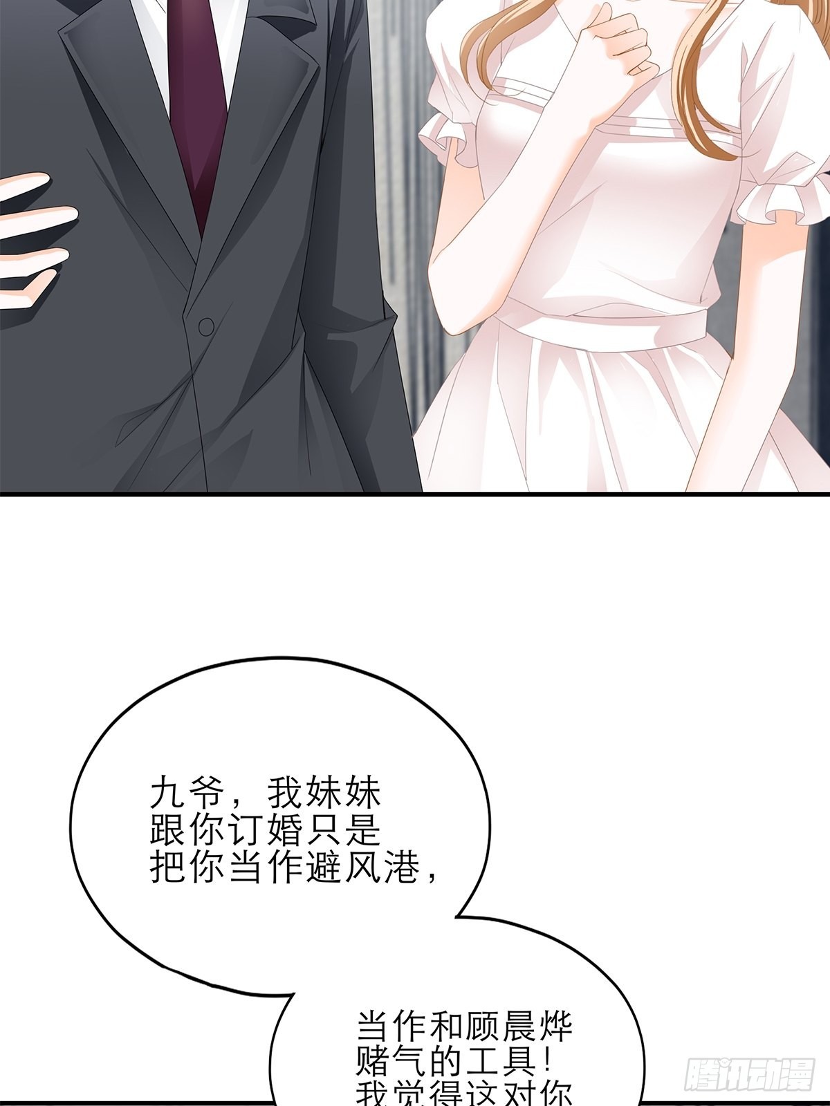挑拨离间27