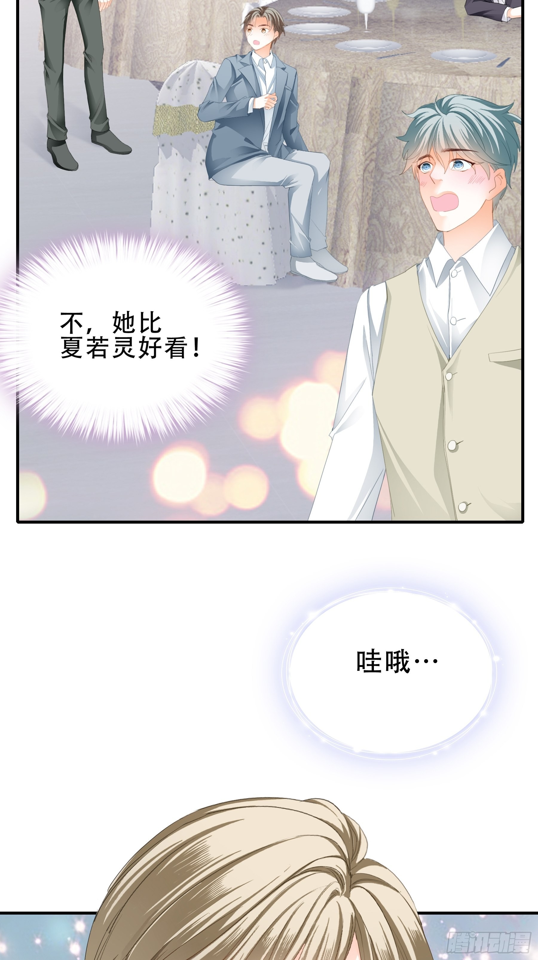 大闹订婚现场13