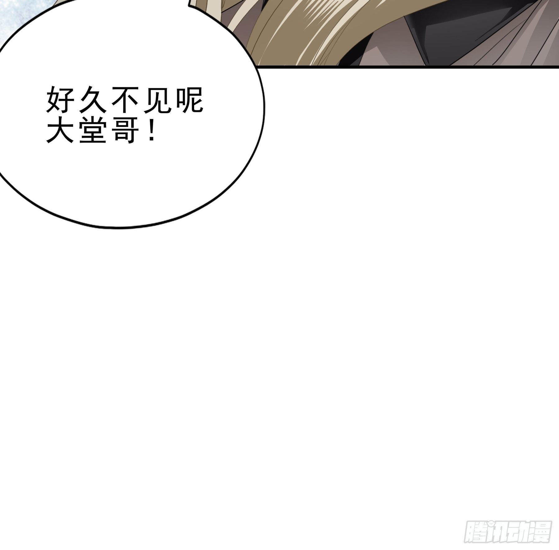 痛殴大表哥40