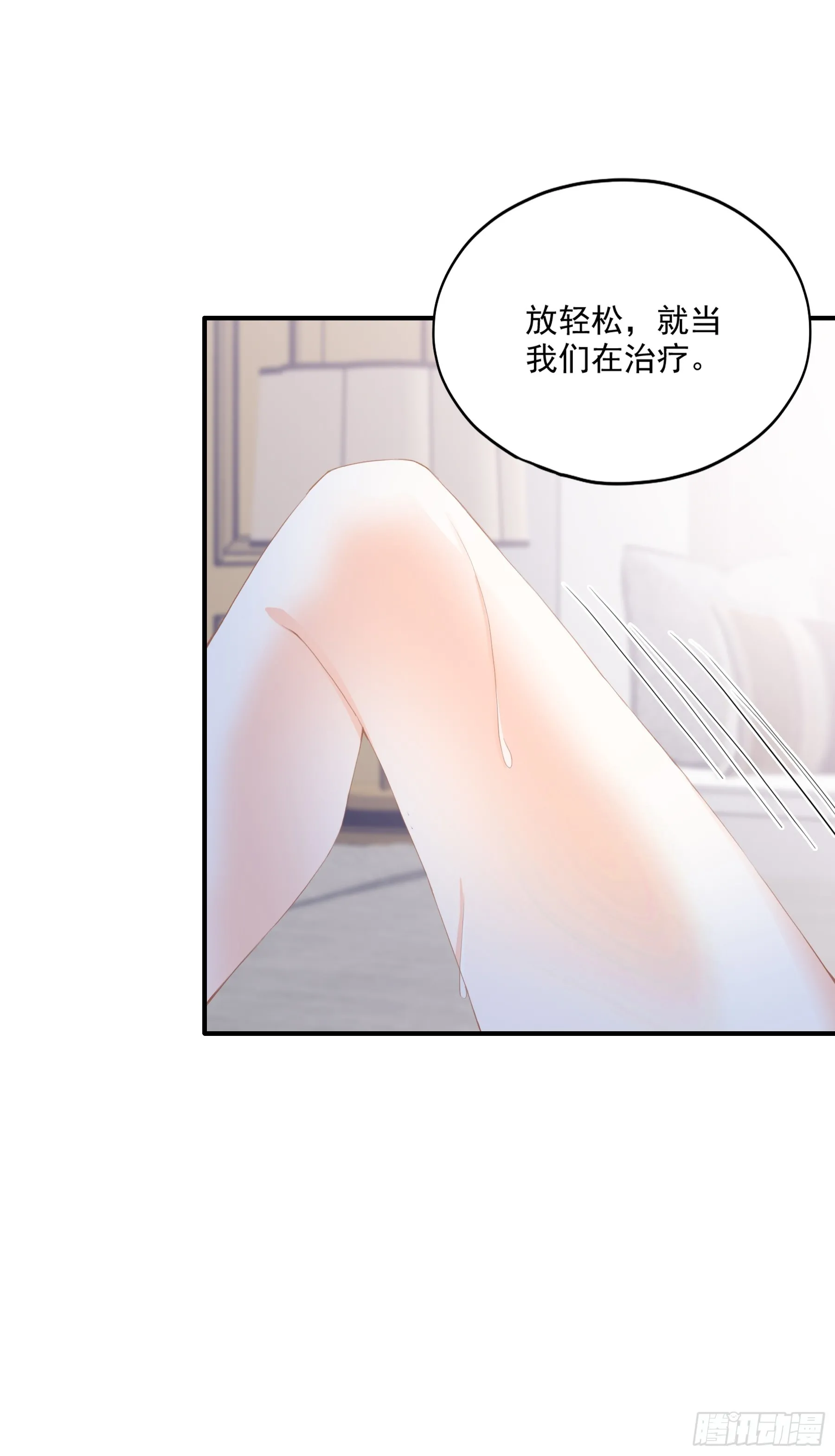脱缰的亢奋35