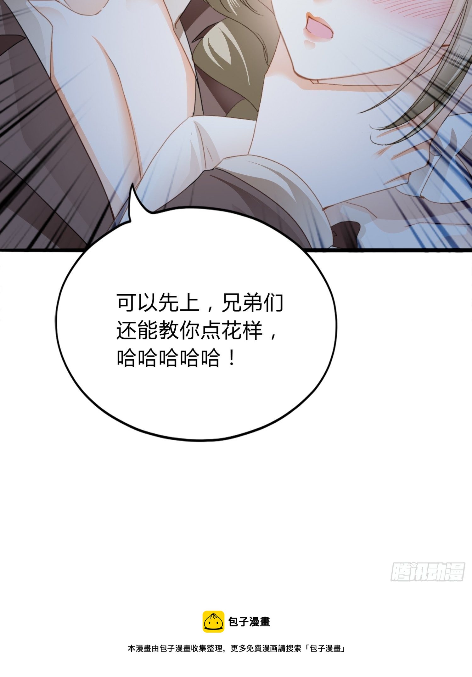 获救8
