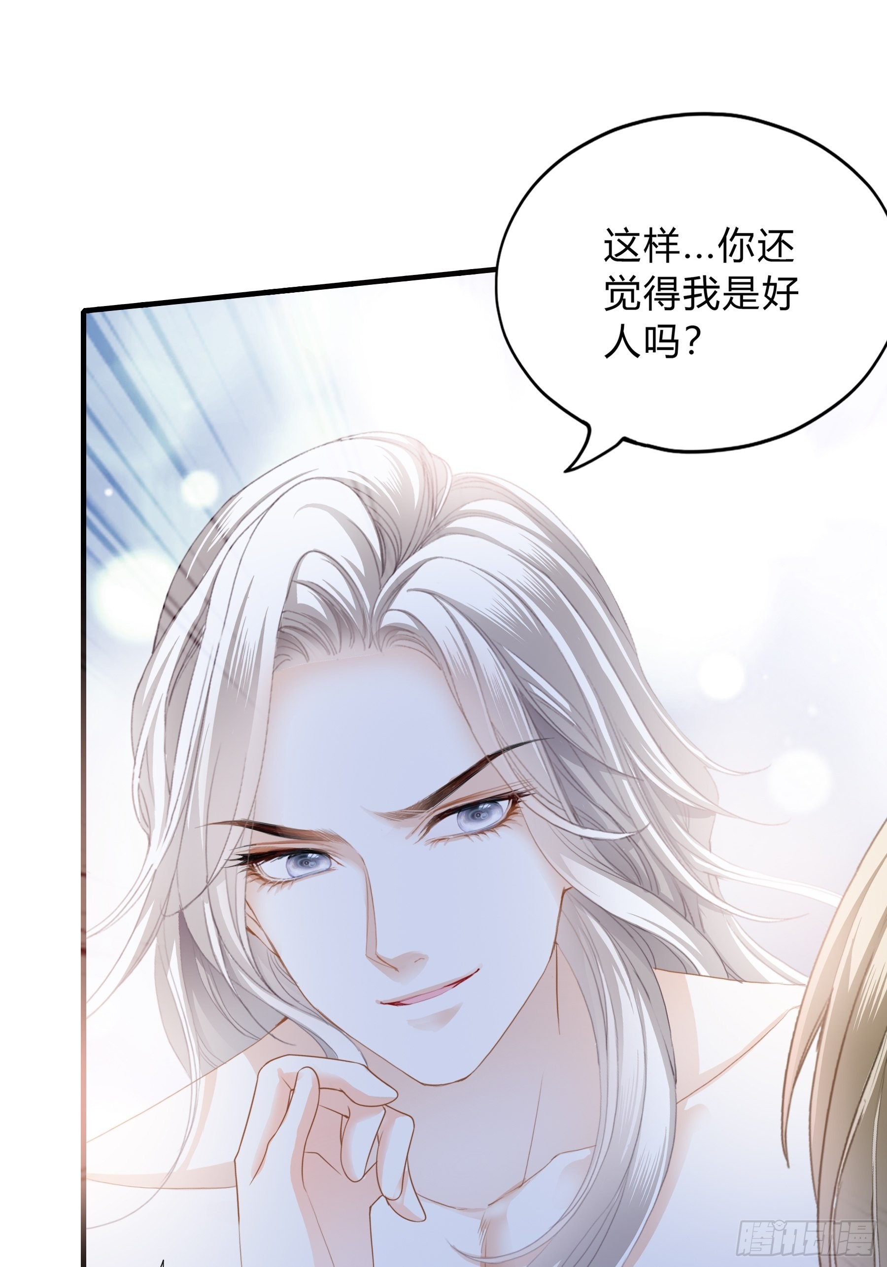 不轻易放过你15