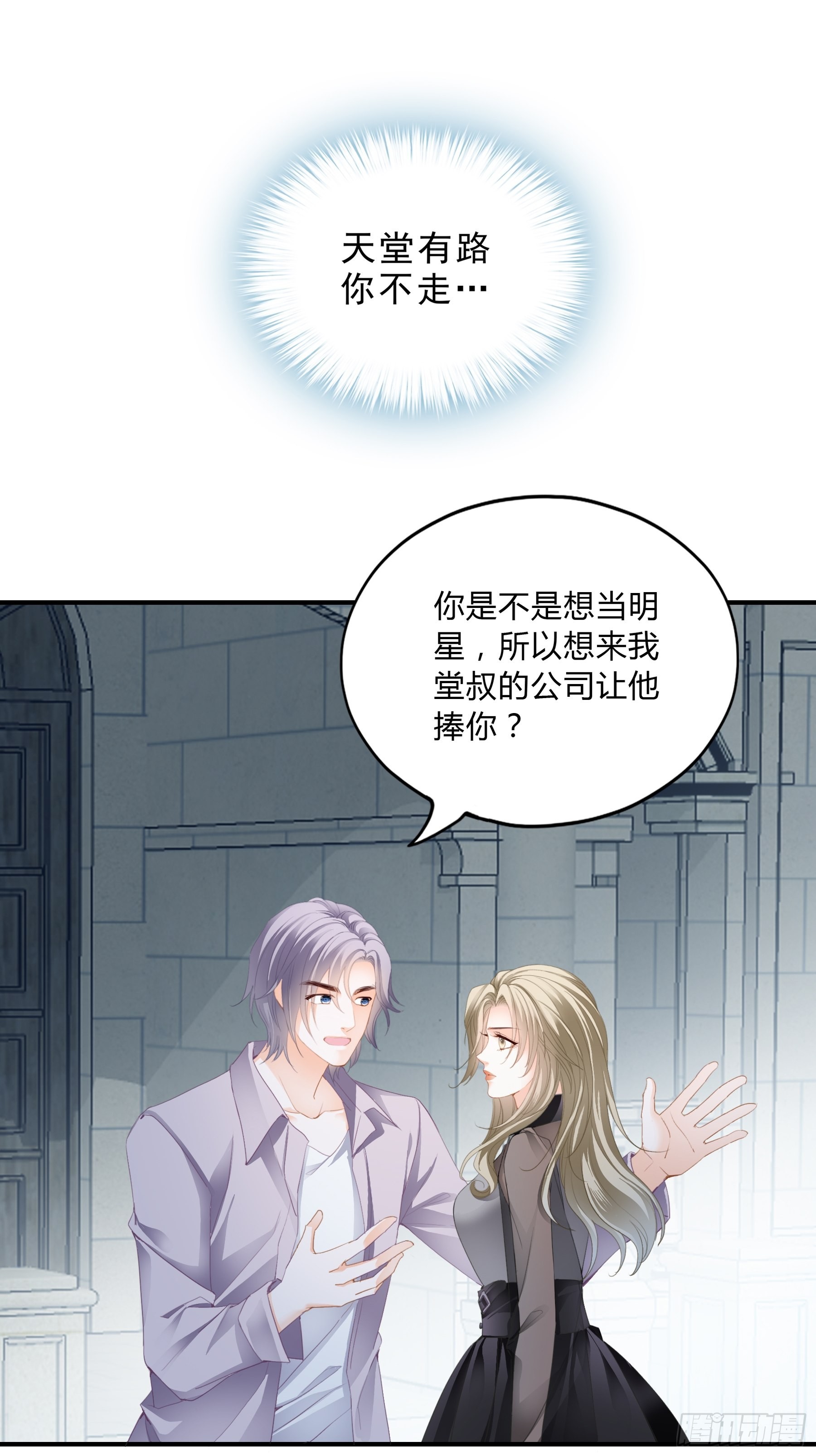 痛殴大表哥17