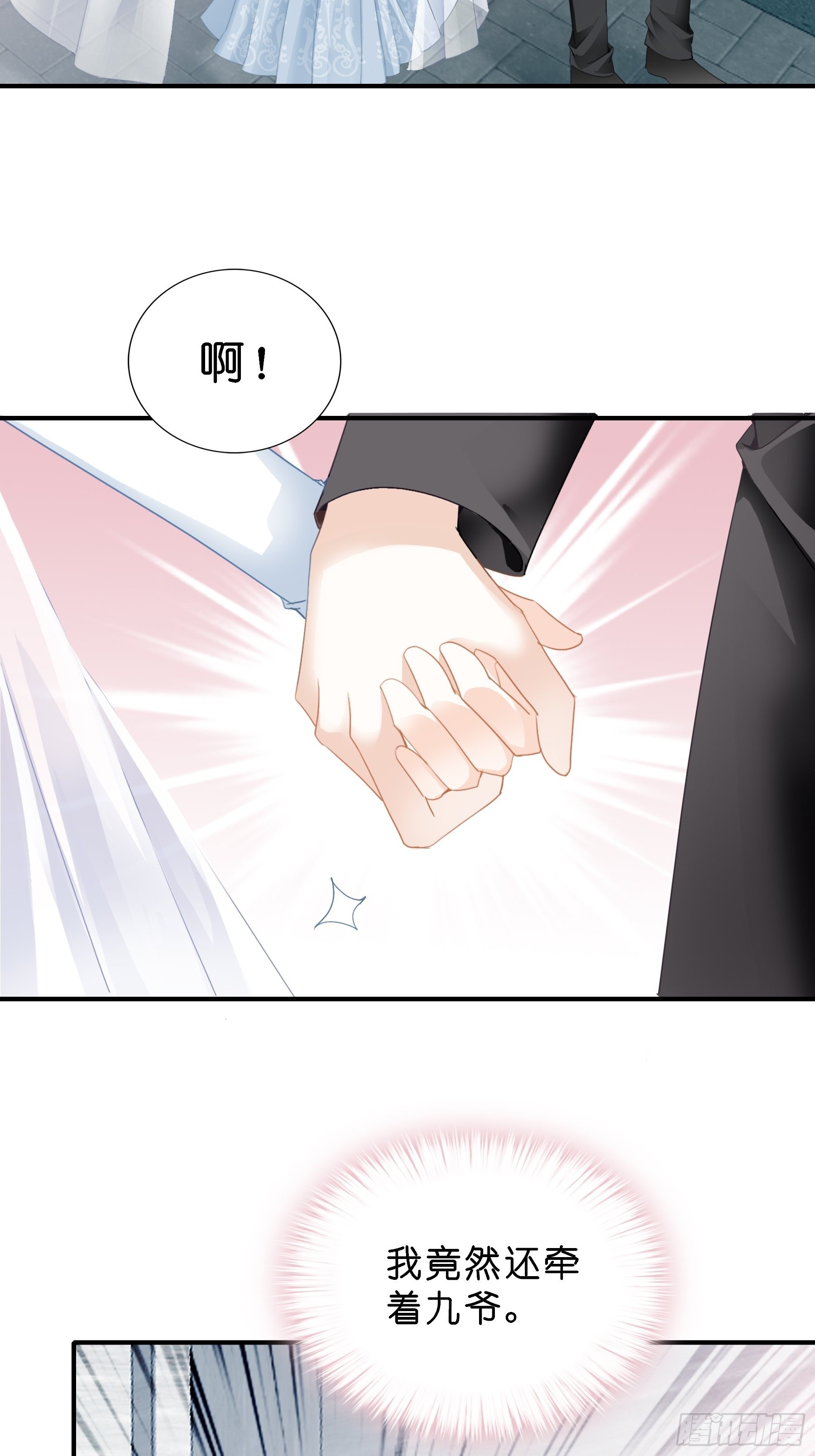 劲爆的婚礼26