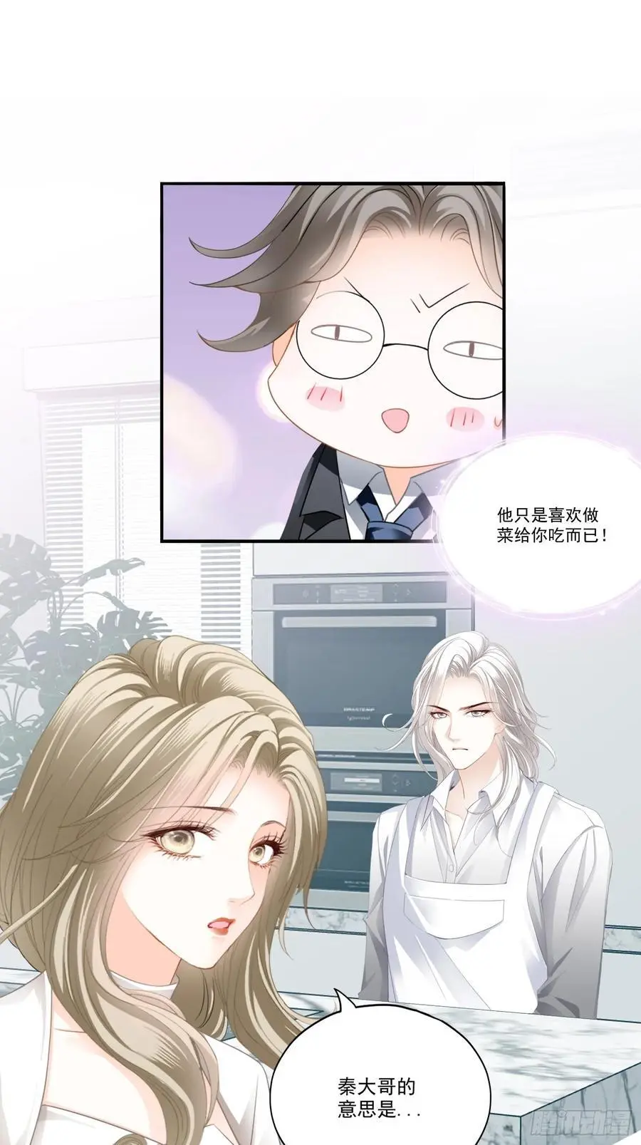 厨房里开荤8