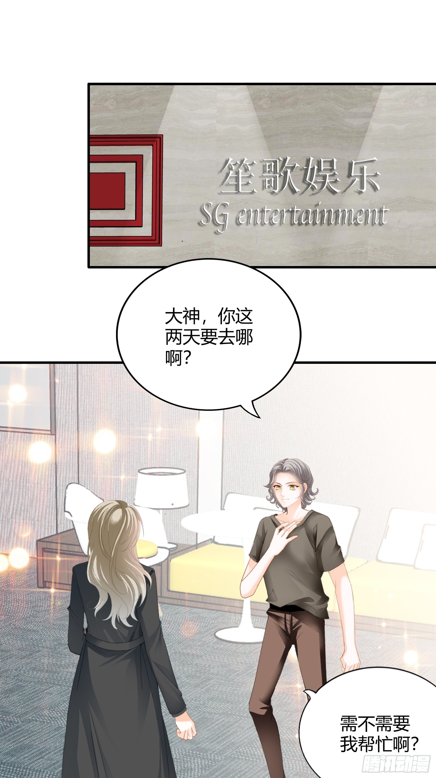 帅哥新人2