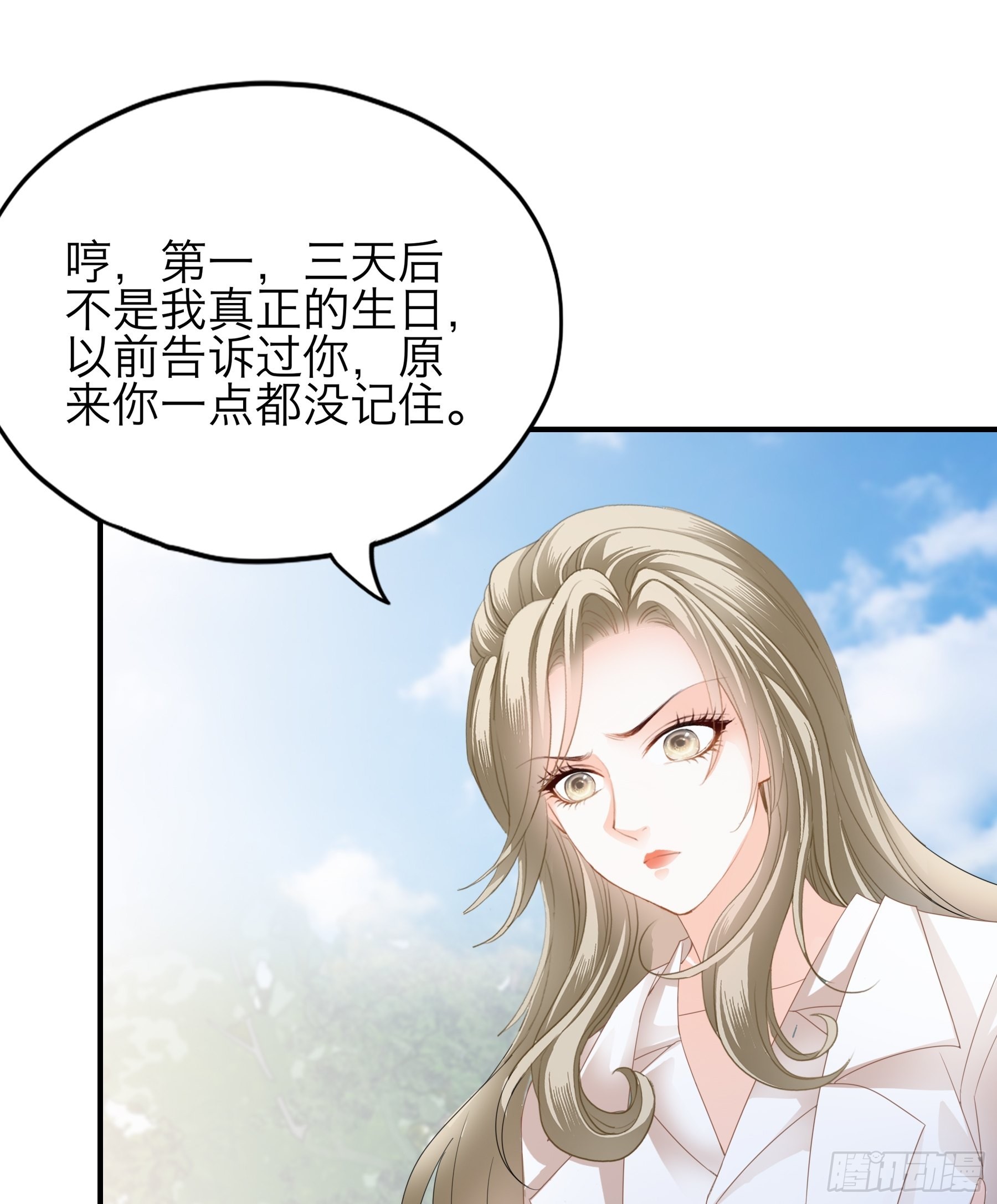 突然的求婚23