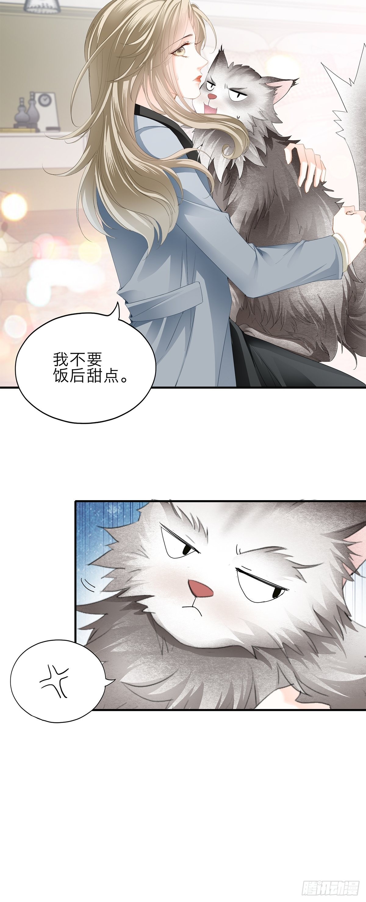 竟然背叛我5