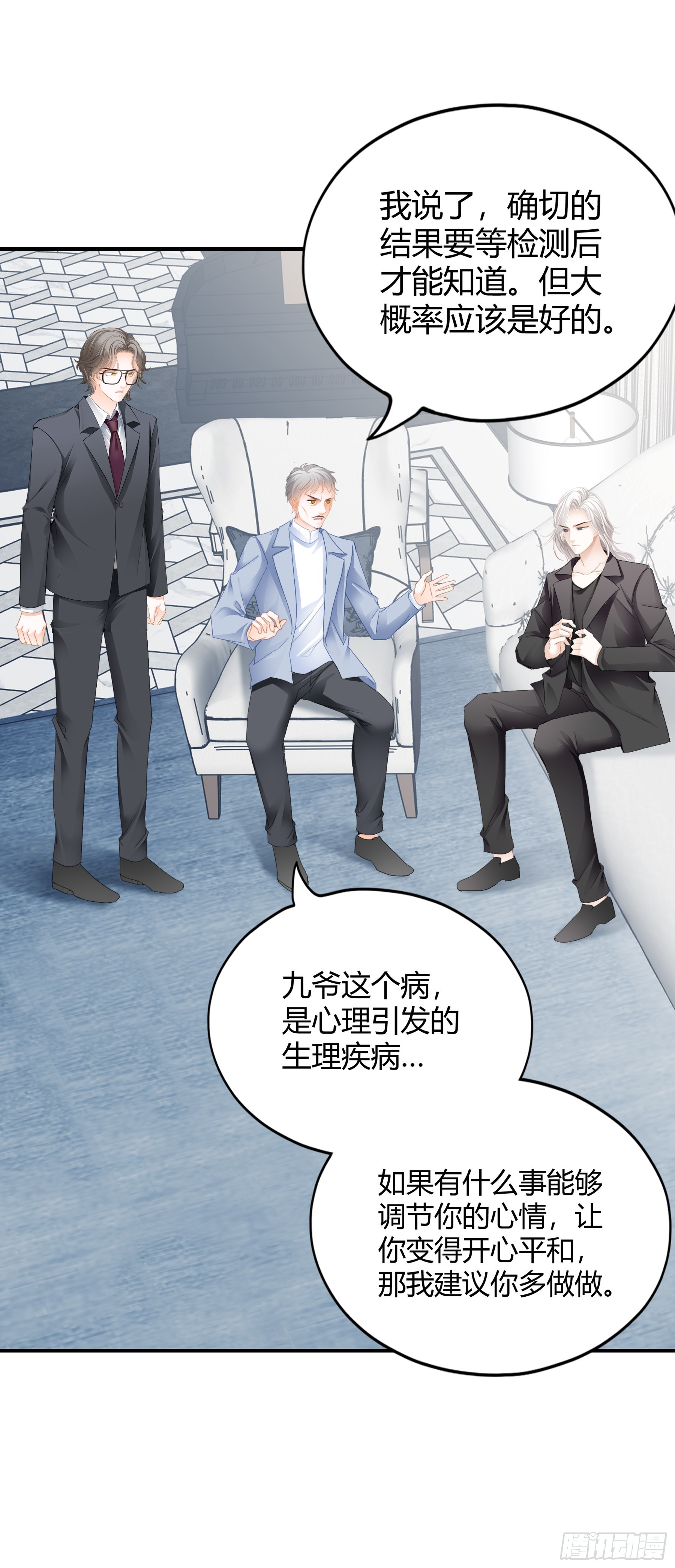 九爷动心了14