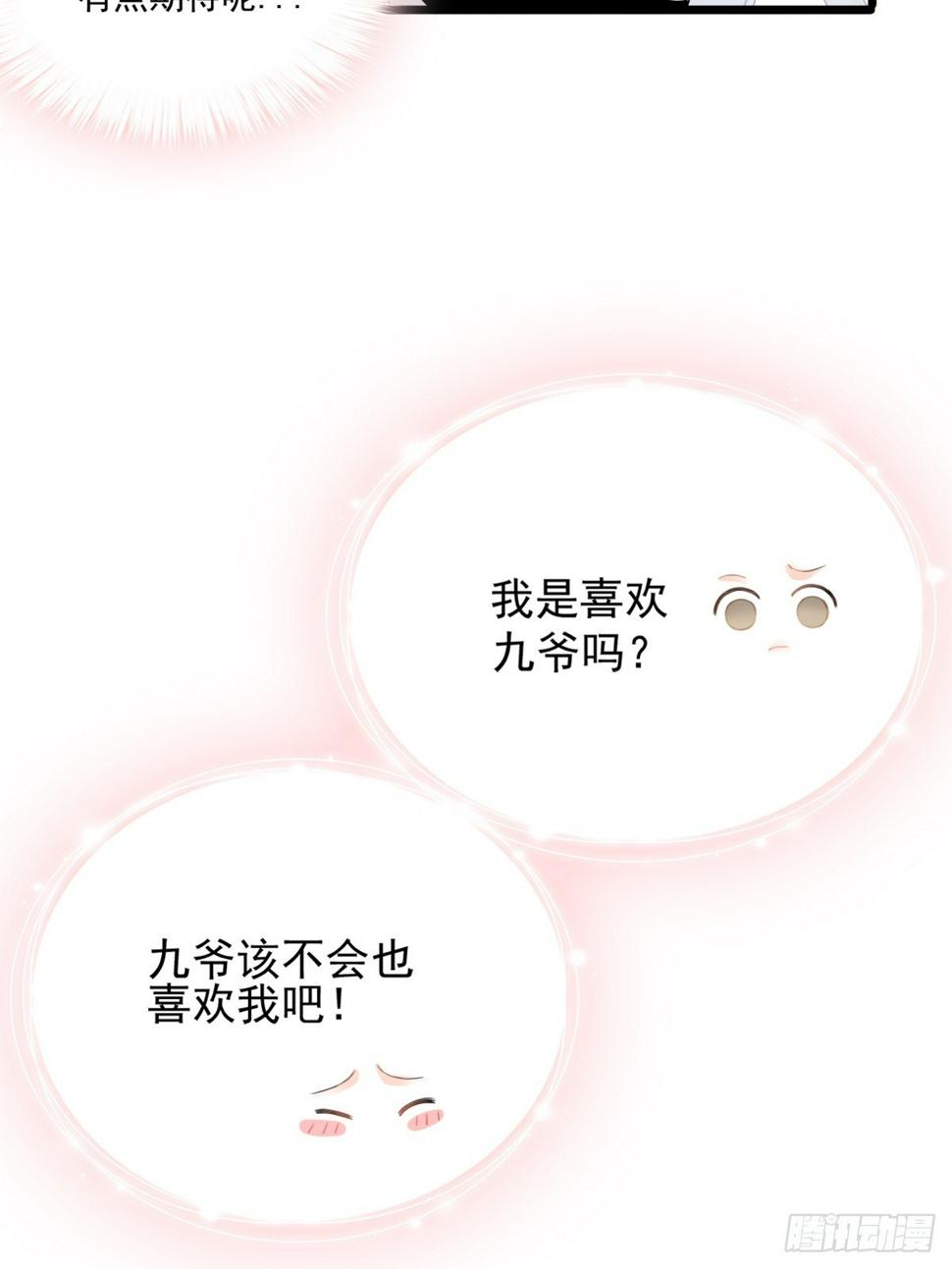 发车预备中9