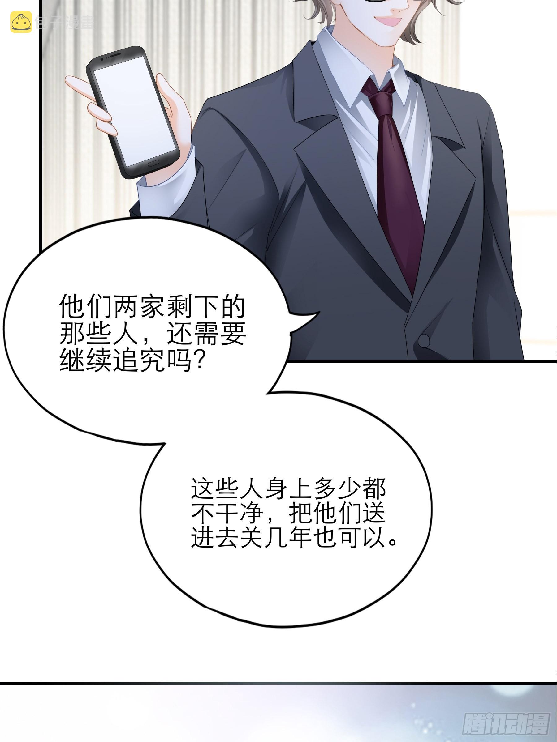 主动的九爷5